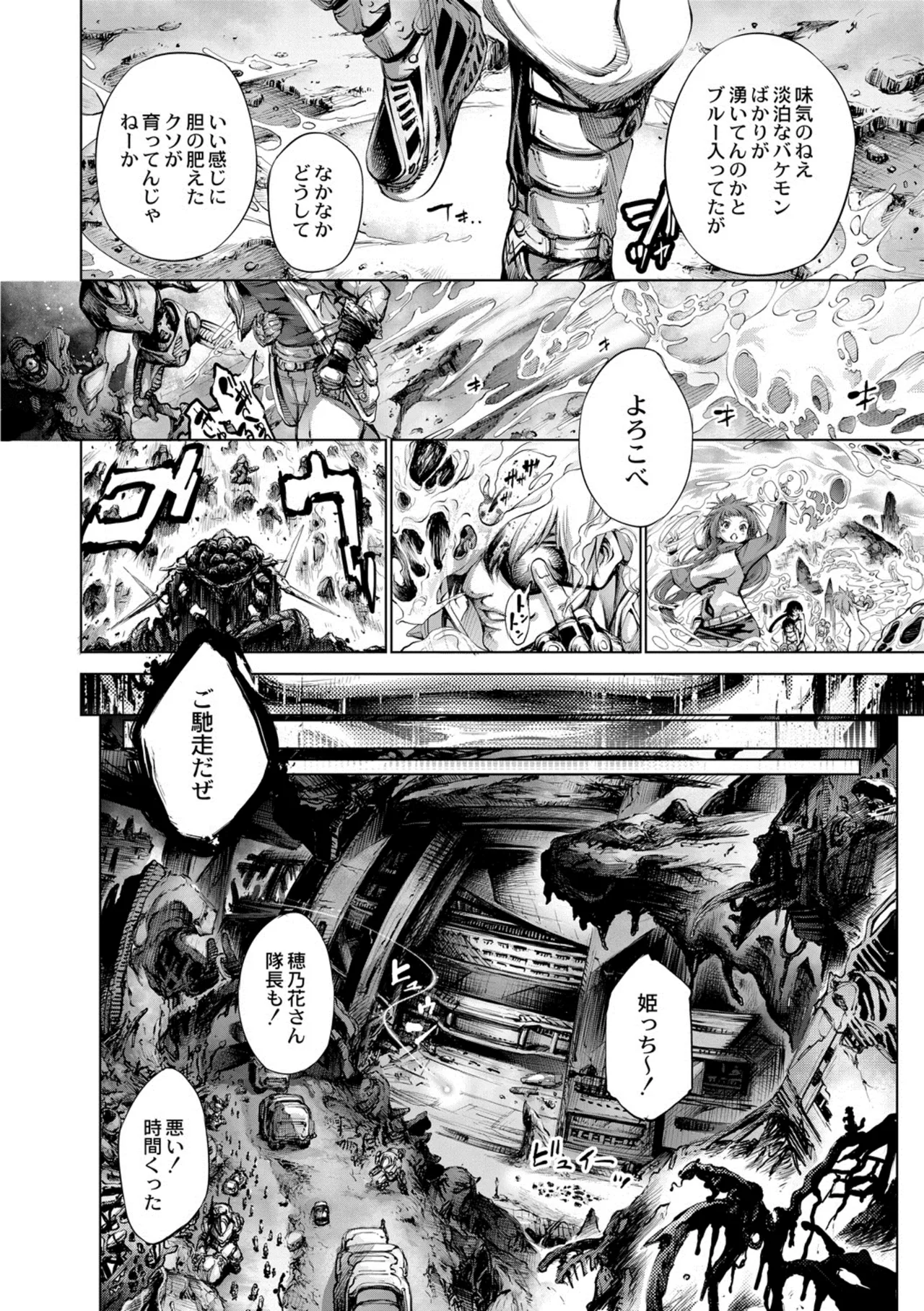 [Kuusou] seivu~aobuzamarishiasu ~ shojo hangyaku Page.155