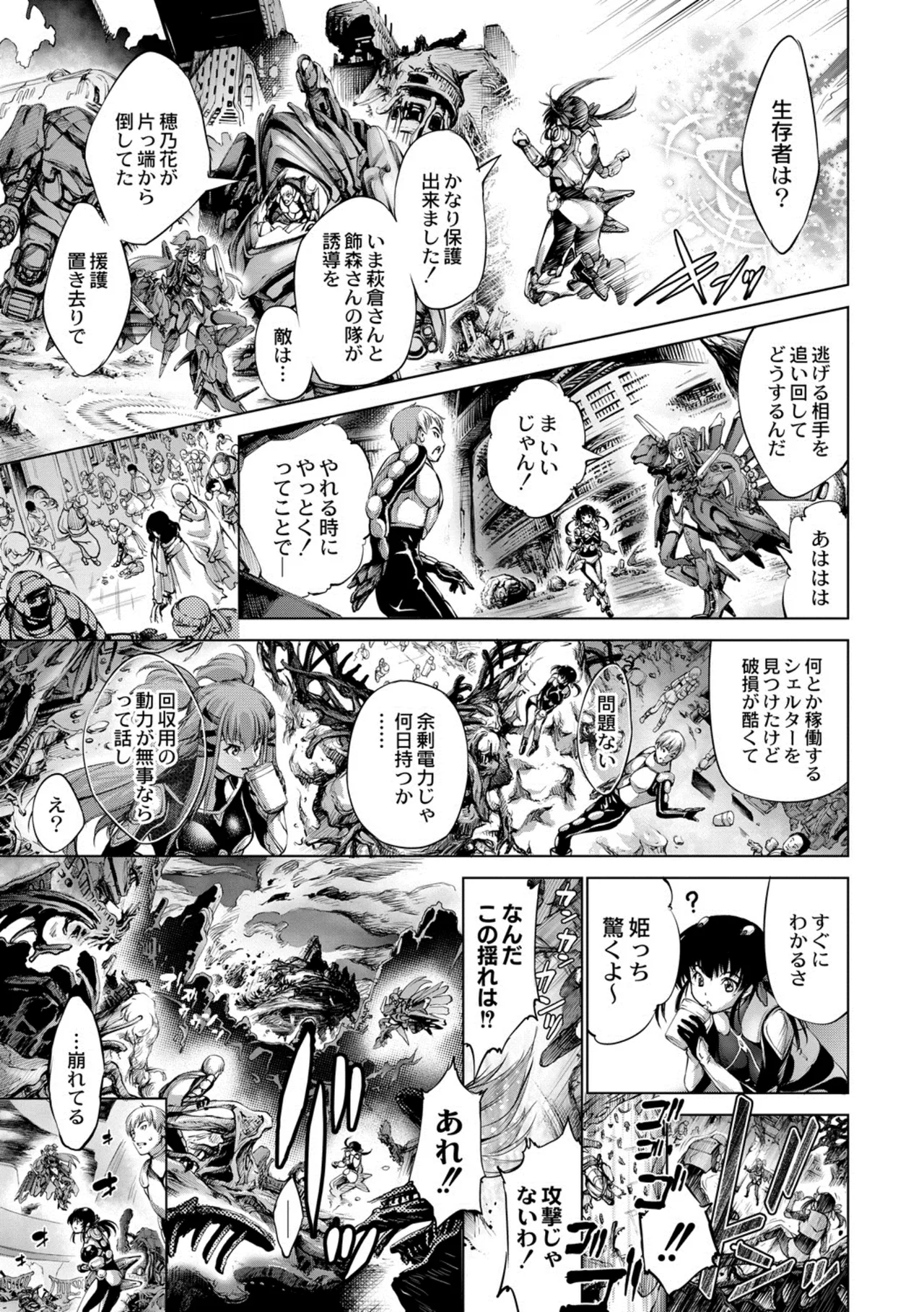 [Kuusou] seivu~aobuzamarishiasu ~ shojo hangyaku Page.156