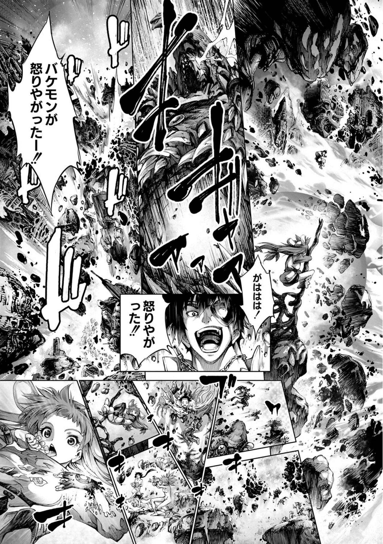 [Kuusou] seivu~aobuzamarishiasu ~ shojo hangyaku Page.160