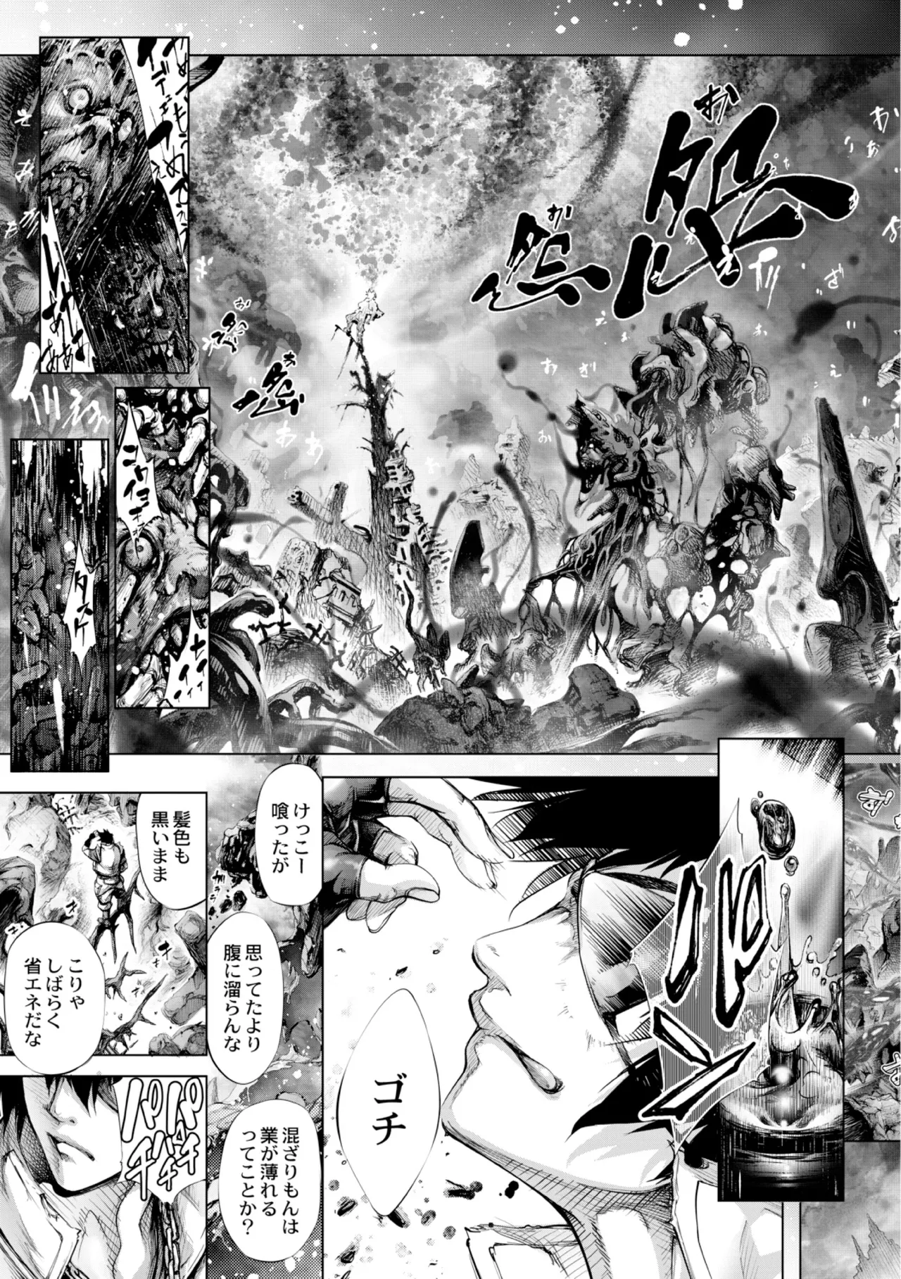 [Kuusou] seivu~aobuzamarishiasu ~ shojo hangyaku Page.167
