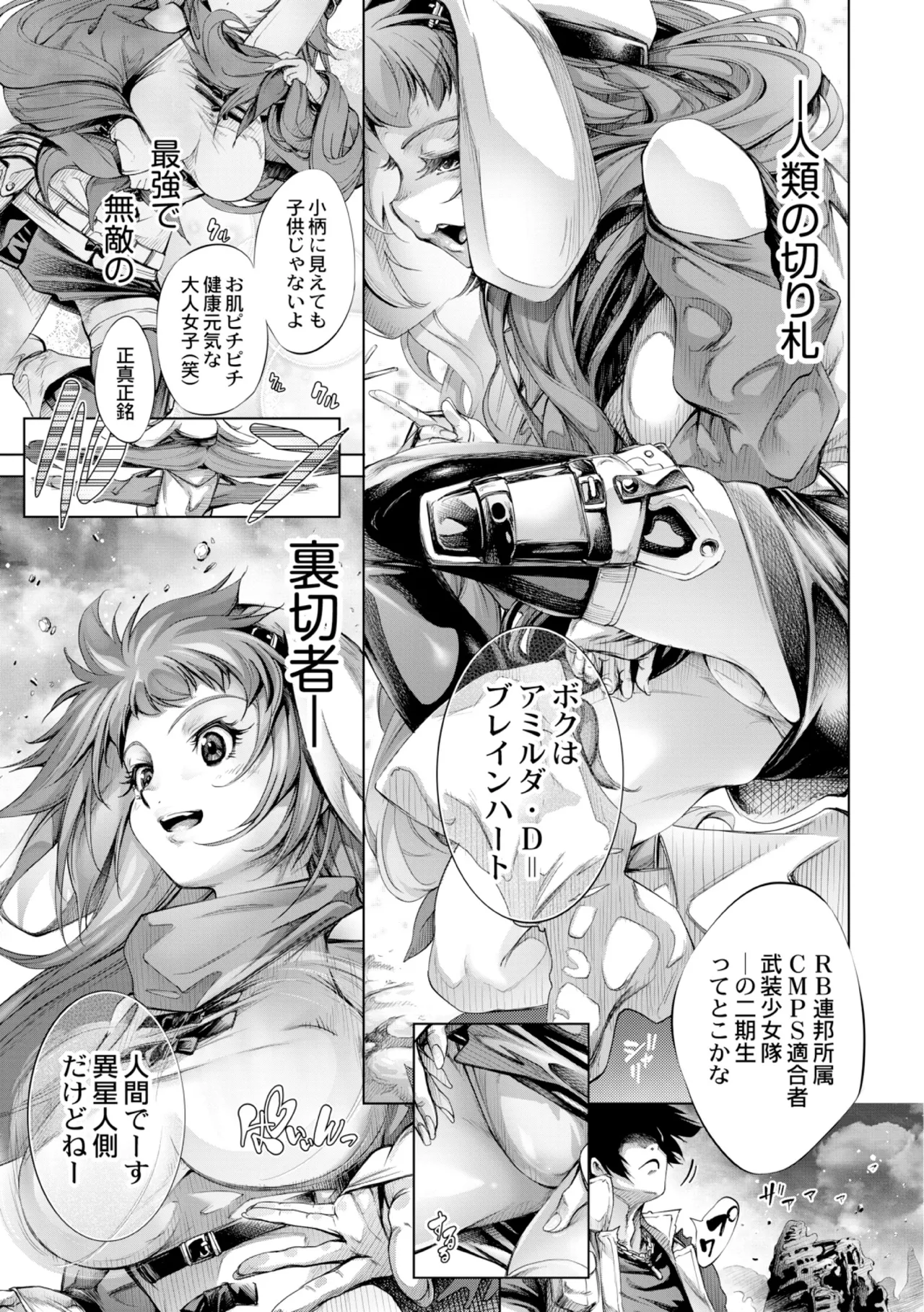 [Kuusou] seivu~aobuzamarishiasu ~ shojo hangyaku Page.169