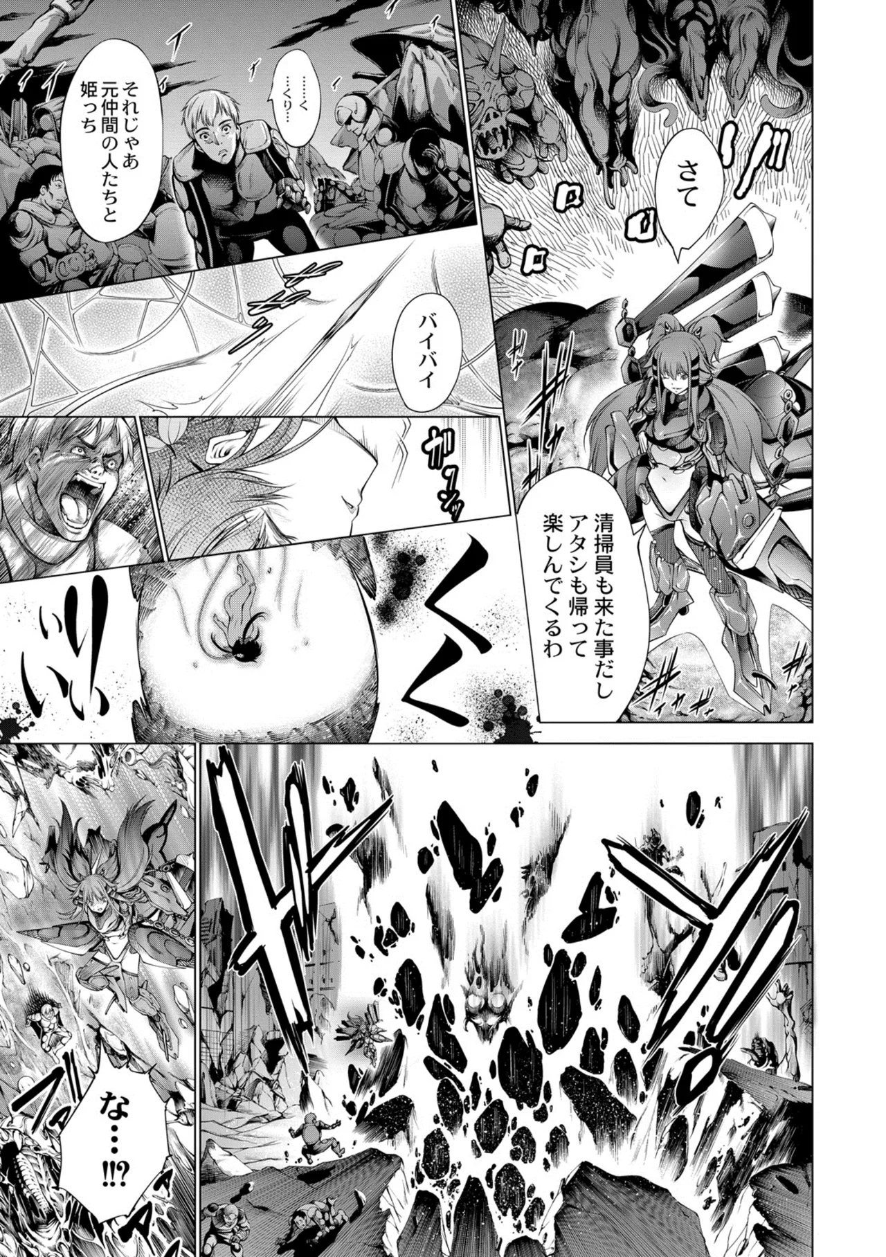 [Kuusou] seivu~aobuzamarishiasu ~ shojo hangyaku Page.17