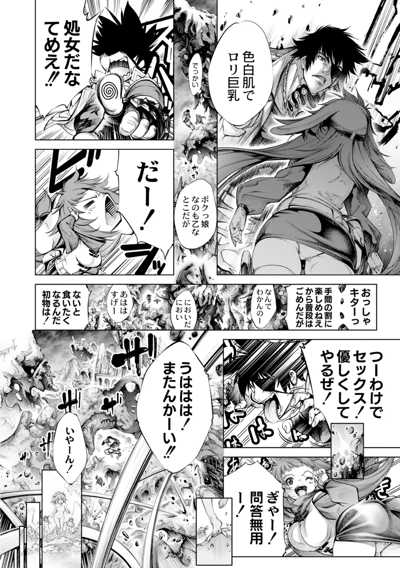 [Kuusou] seivu~aobuzamarishiasu ~ shojo hangyaku Page.170