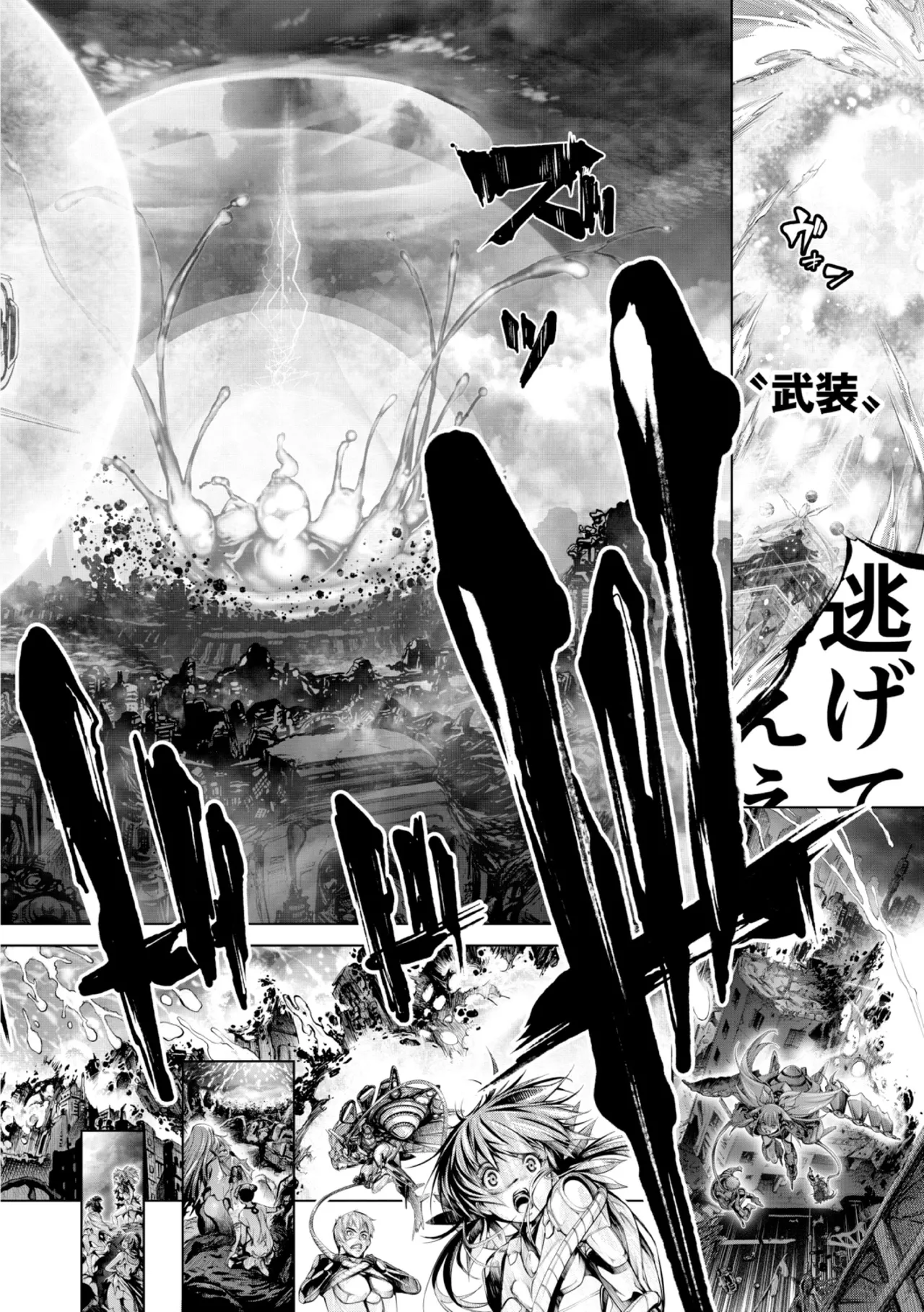 [Kuusou] seivu~aobuzamarishiasu ~ shojo hangyaku Page.184