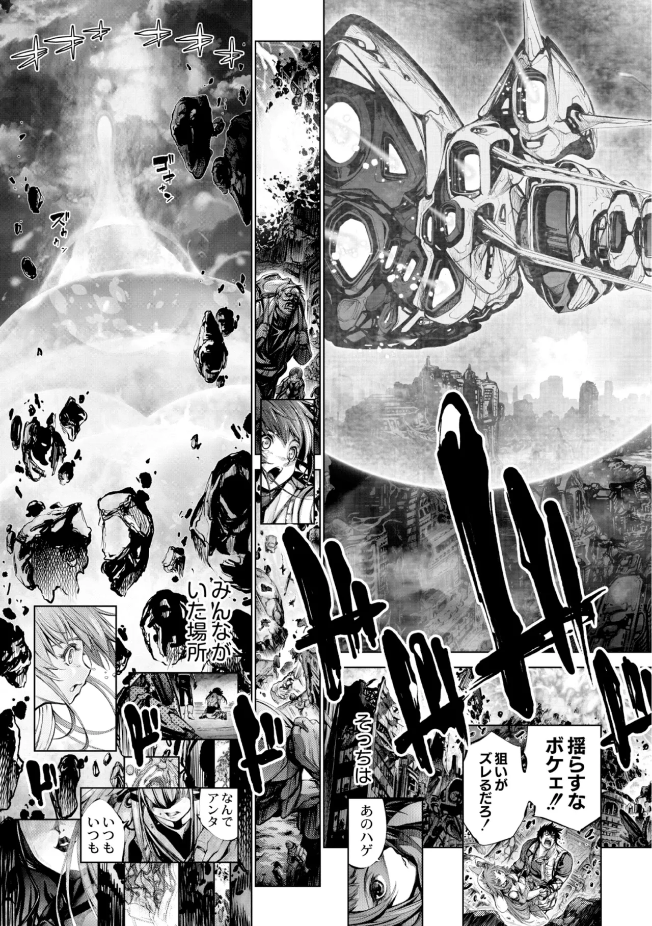 [Kuusou] seivu~aobuzamarishiasu ~ shojo hangyaku Page.185