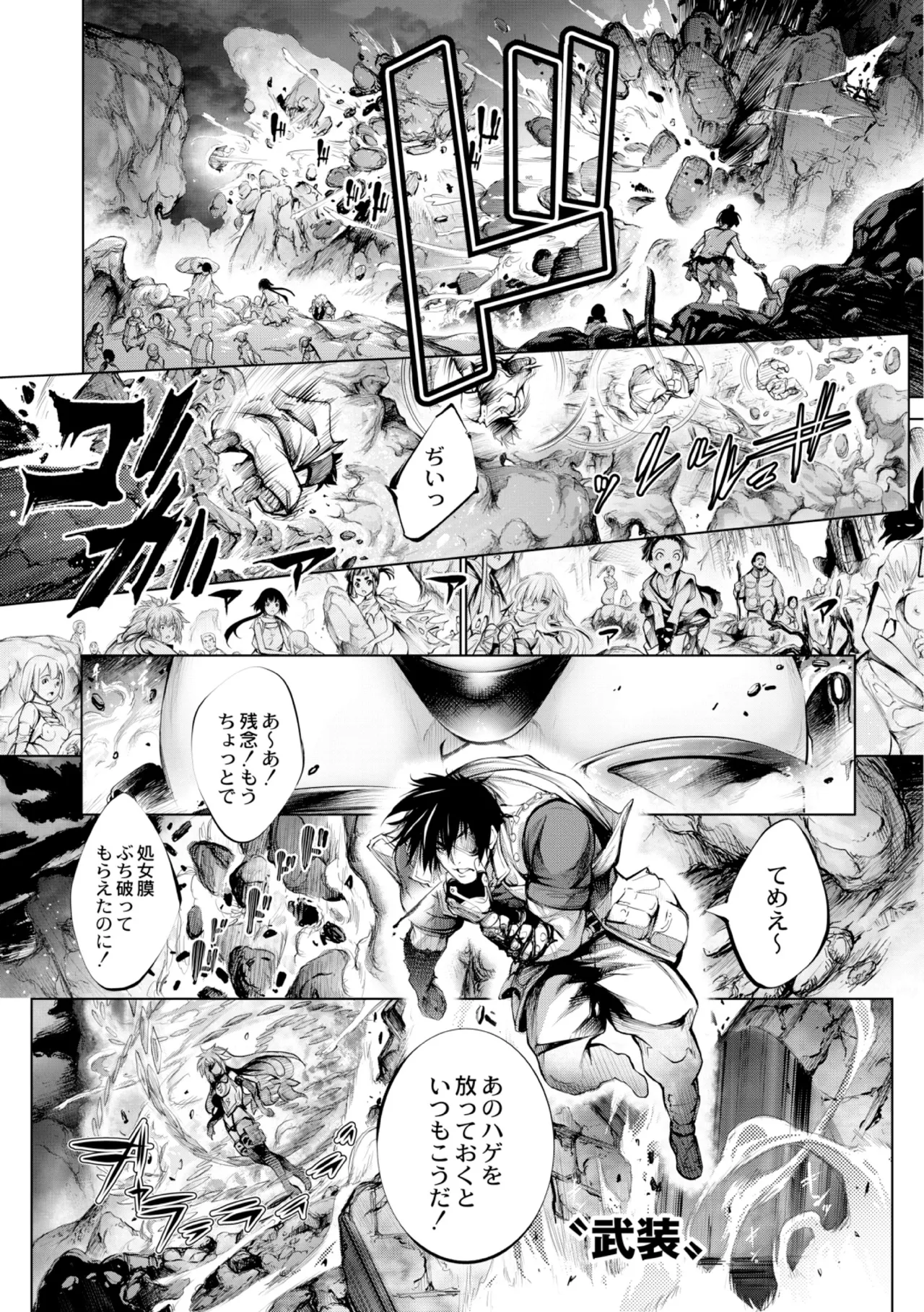 [Kuusou] seivu~aobuzamarishiasu ~ shojo hangyaku Page.187