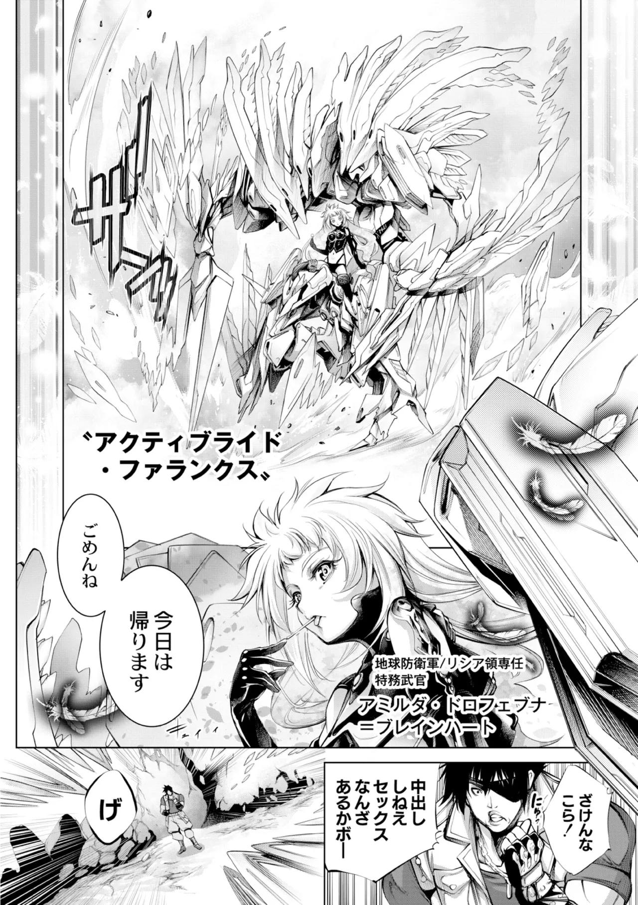 [Kuusou] seivu~aobuzamarishiasu ~ shojo hangyaku Page.188