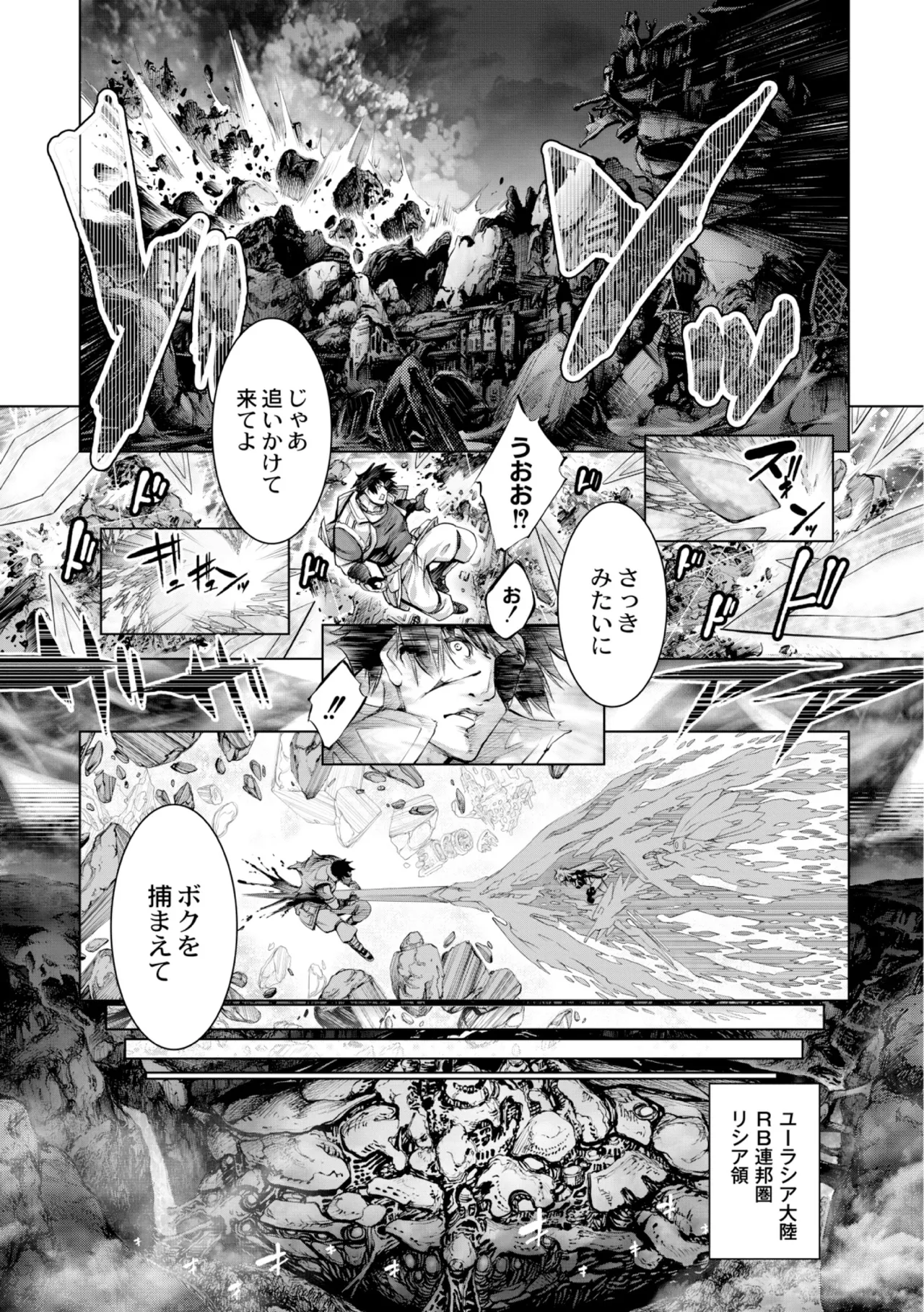 [Kuusou] seivu~aobuzamarishiasu ~ shojo hangyaku Page.189