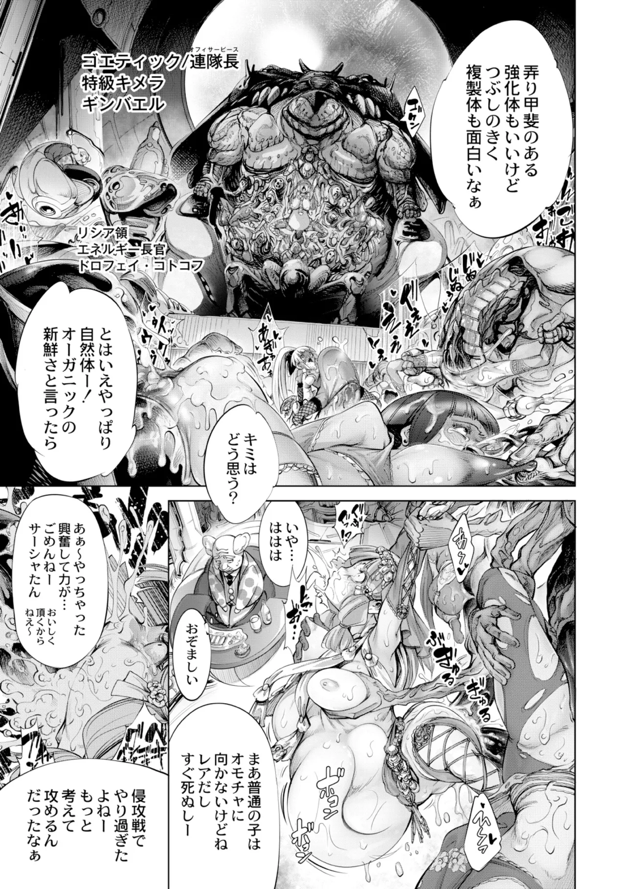 [Kuusou] seivu~aobuzamarishiasu ~ shojo hangyaku Page.191
