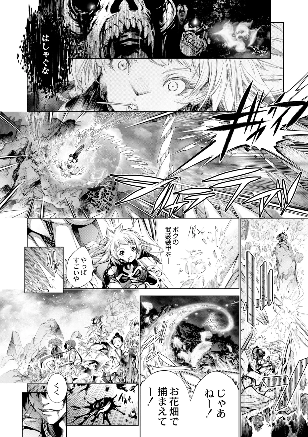 [Kuusou] seivu~aobuzamarishiasu ~ shojo hangyaku Page.194