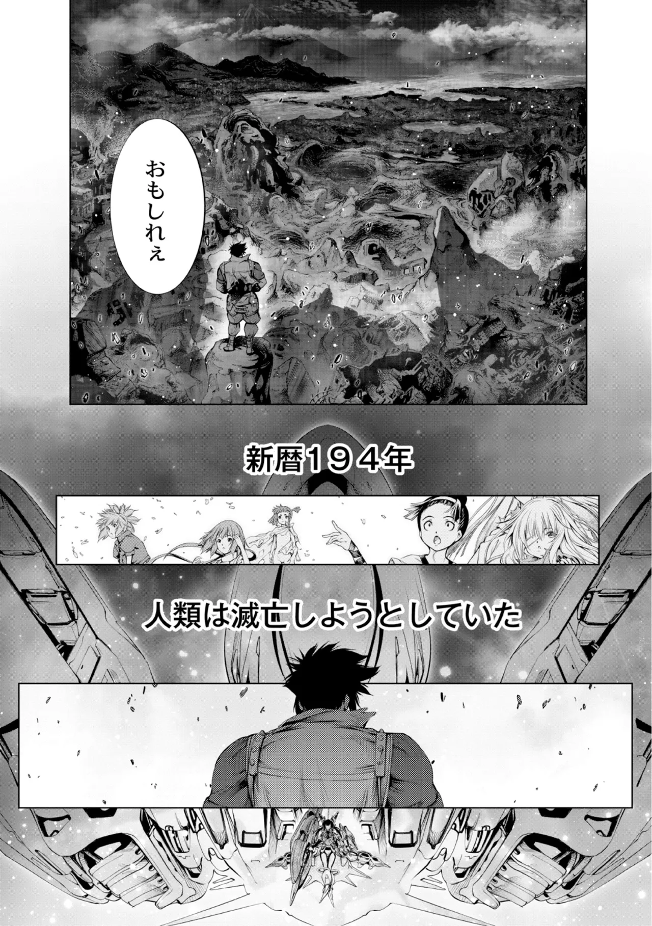 [Kuusou] seivu~aobuzamarishiasu ~ shojo hangyaku Page.195
