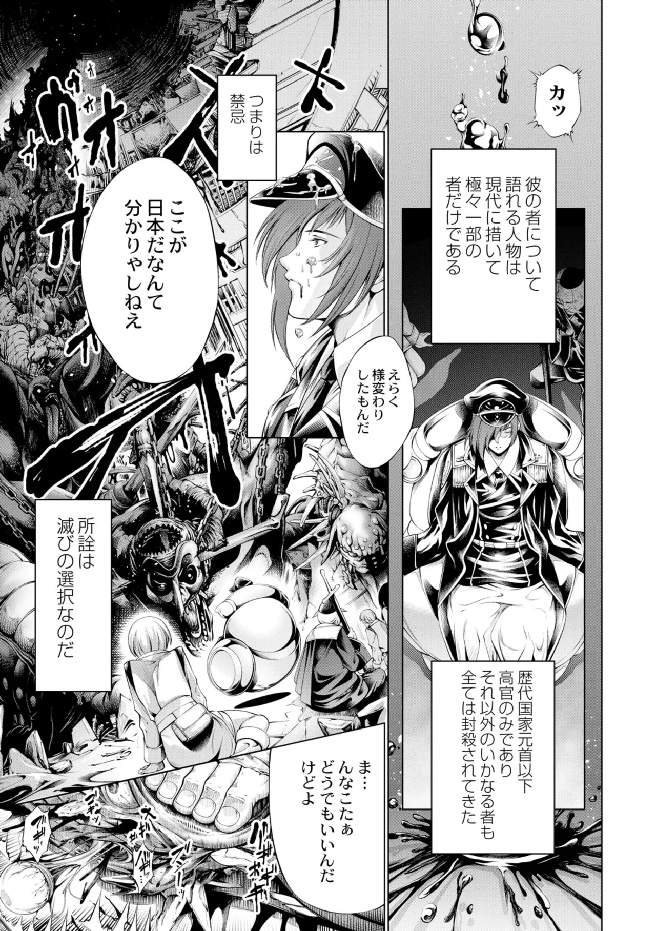 [Kuusou] seivu~aobuzamarishiasu ~ shojo hangyaku Page.22