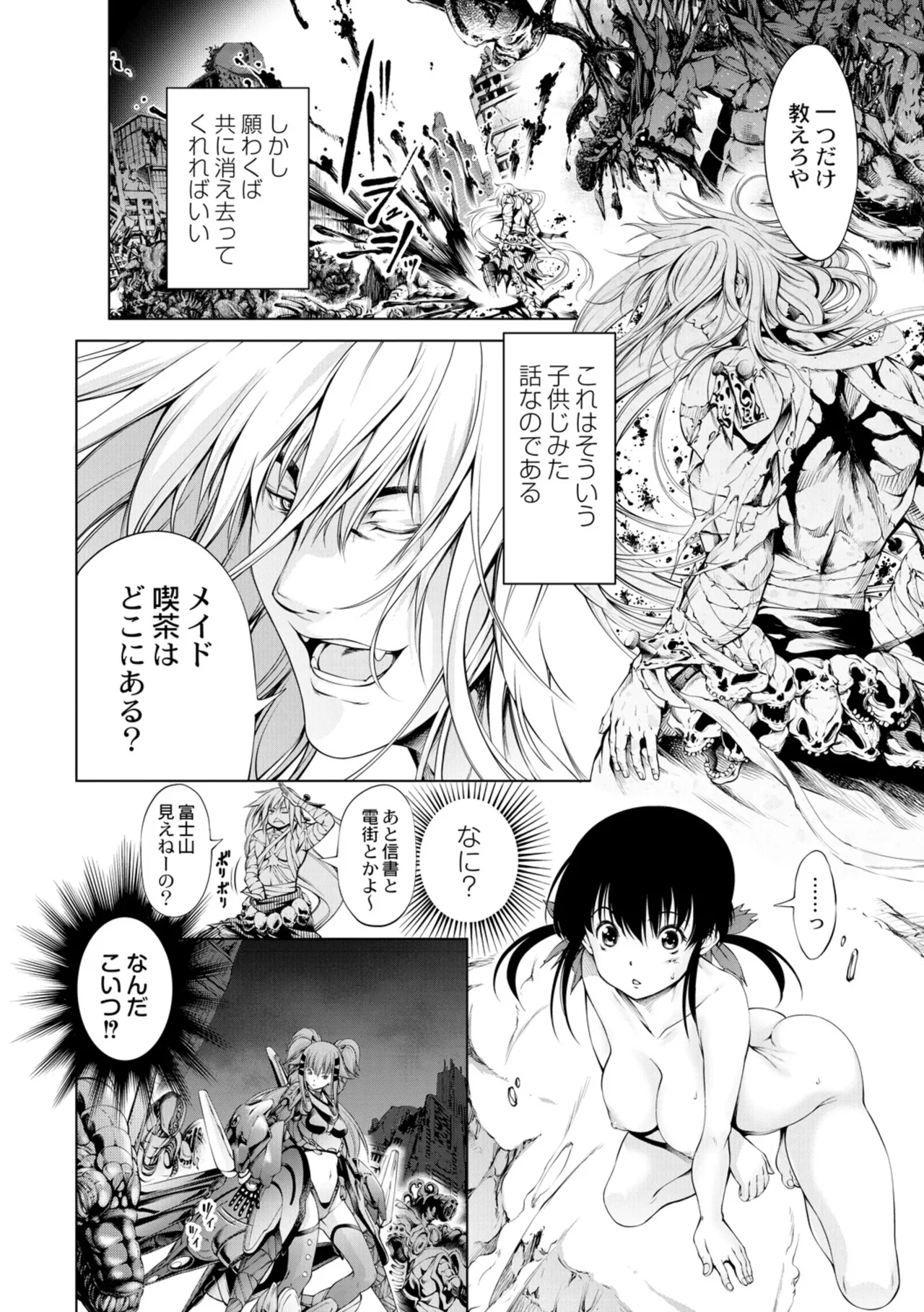 [Kuusou] seivu~aobuzamarishiasu ~ shojo hangyaku Page.23