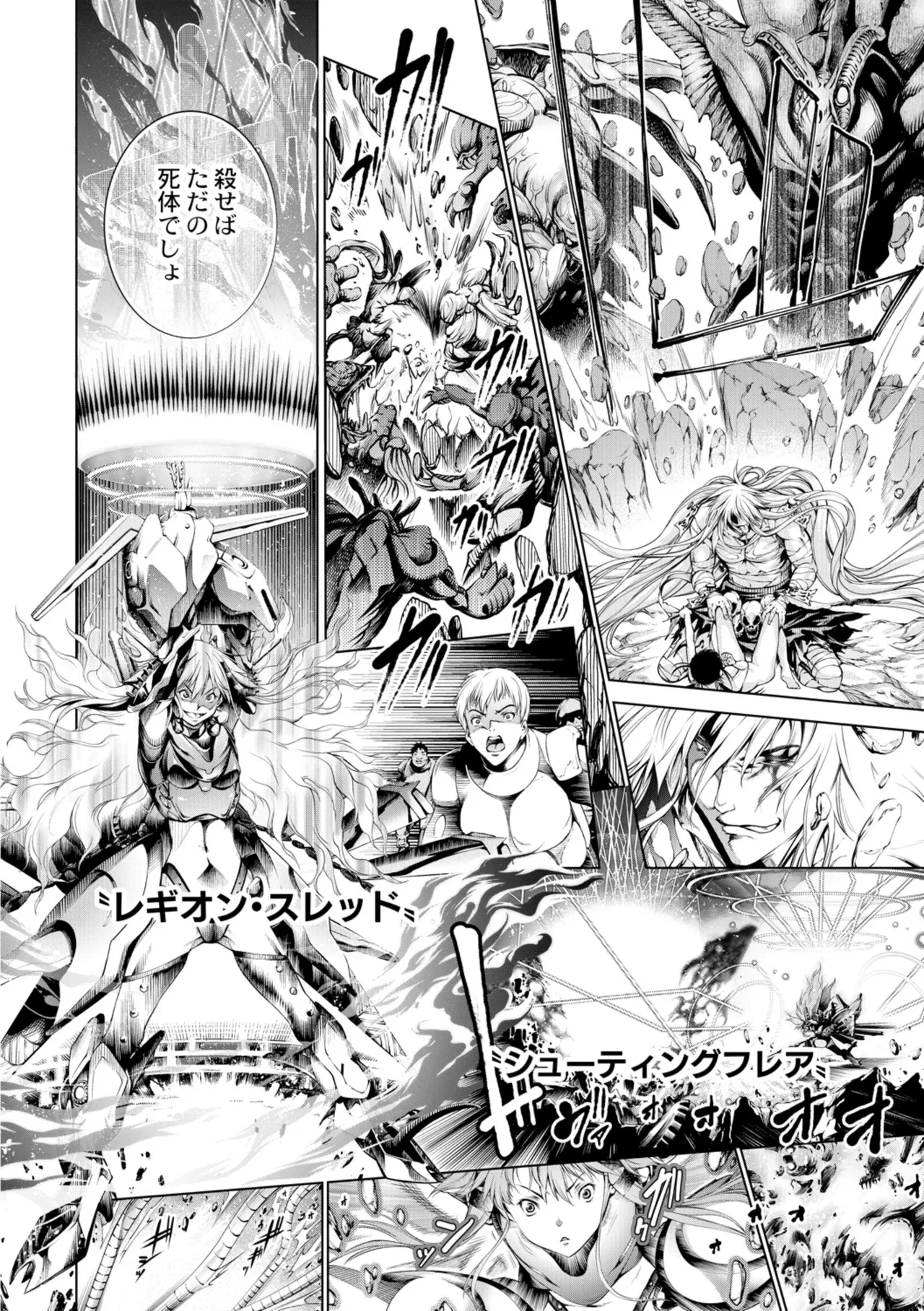 [Kuusou] seivu~aobuzamarishiasu ~ shojo hangyaku Page.25