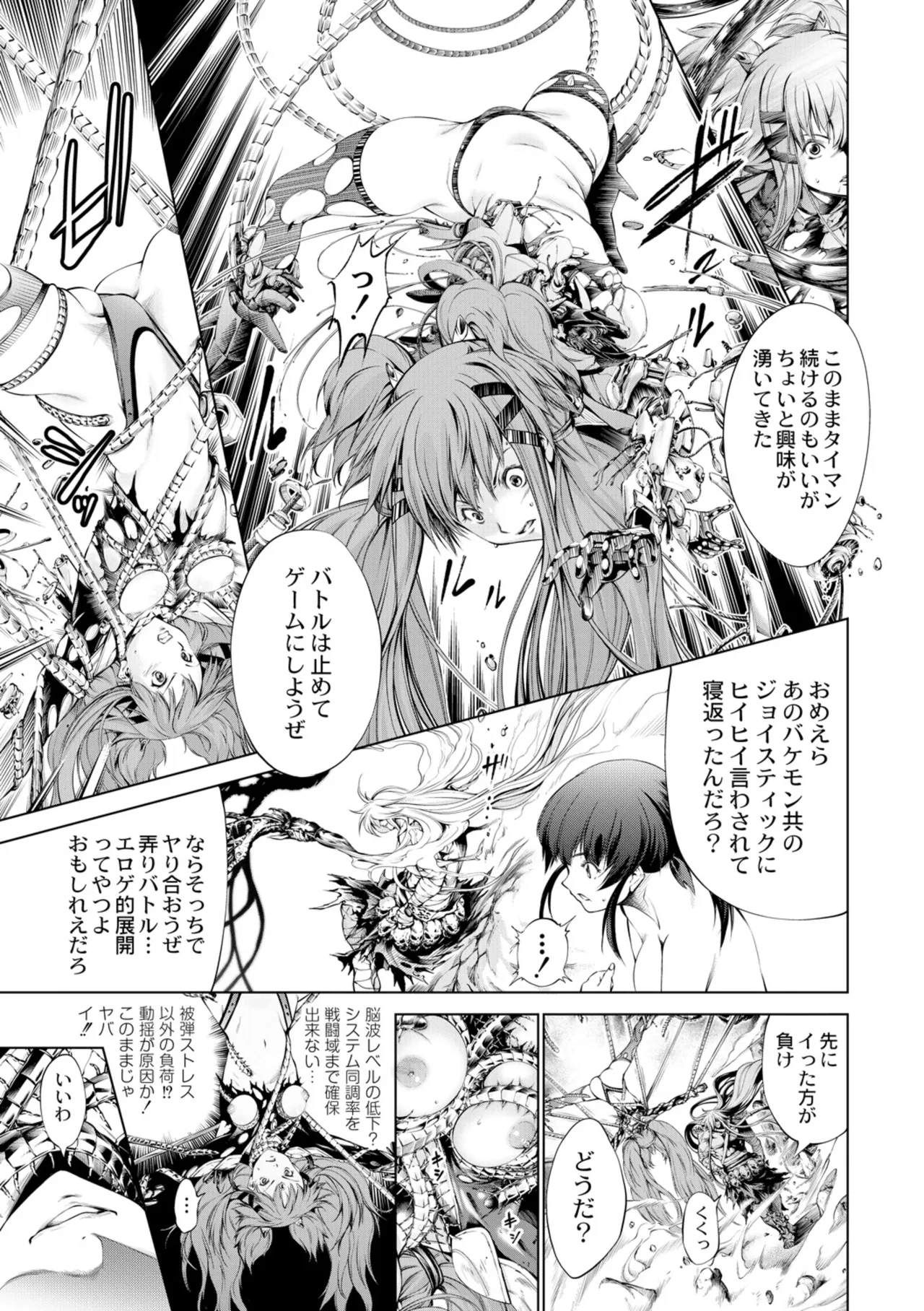 [Kuusou] seivu~aobuzamarishiasu ~ shojo hangyaku Page.28