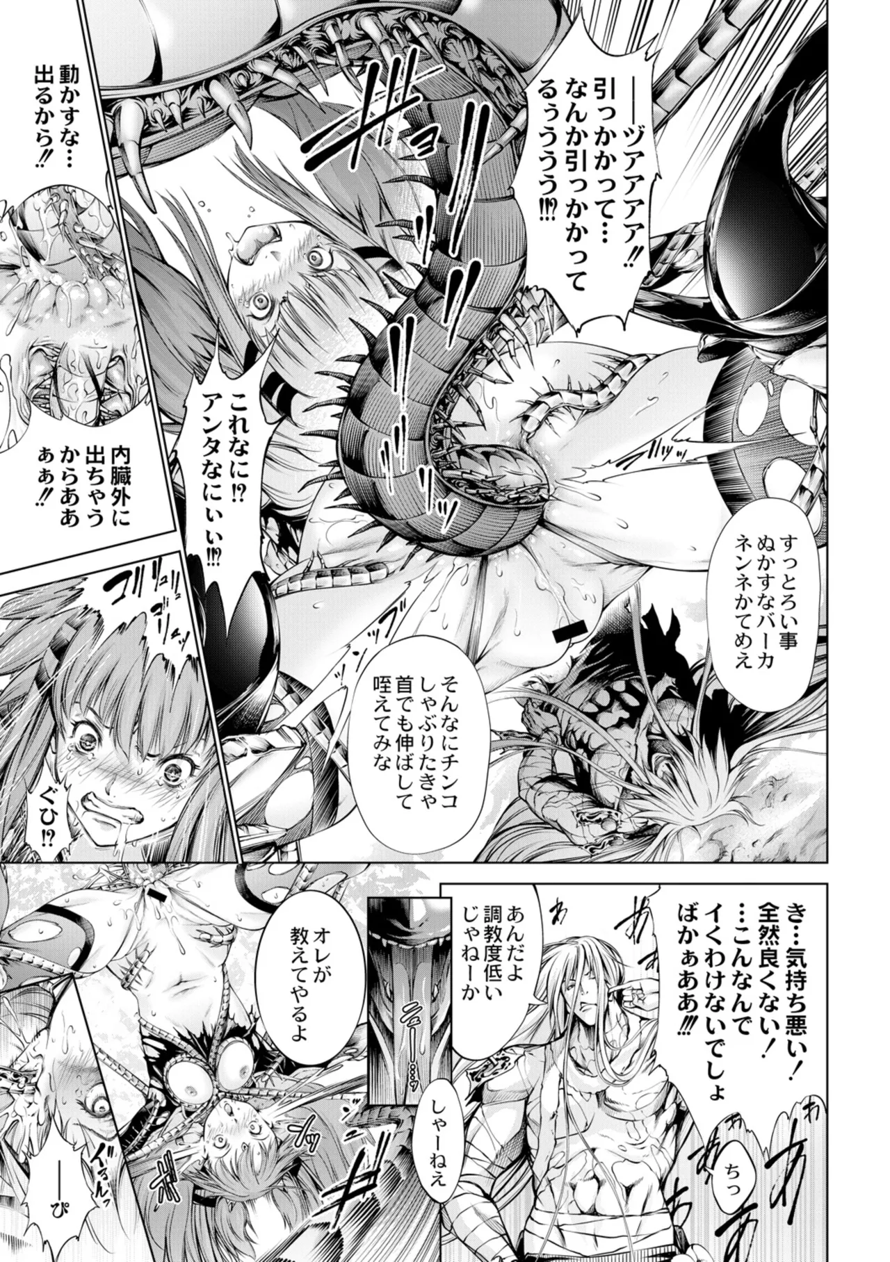[Kuusou] seivu~aobuzamarishiasu ~ shojo hangyaku Page.30
