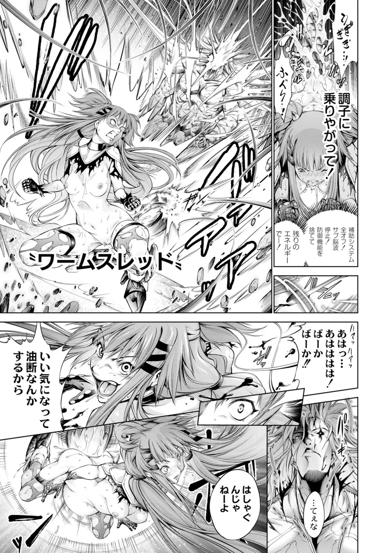 [Kuusou] seivu~aobuzamarishiasu ~ shojo hangyaku Page.32