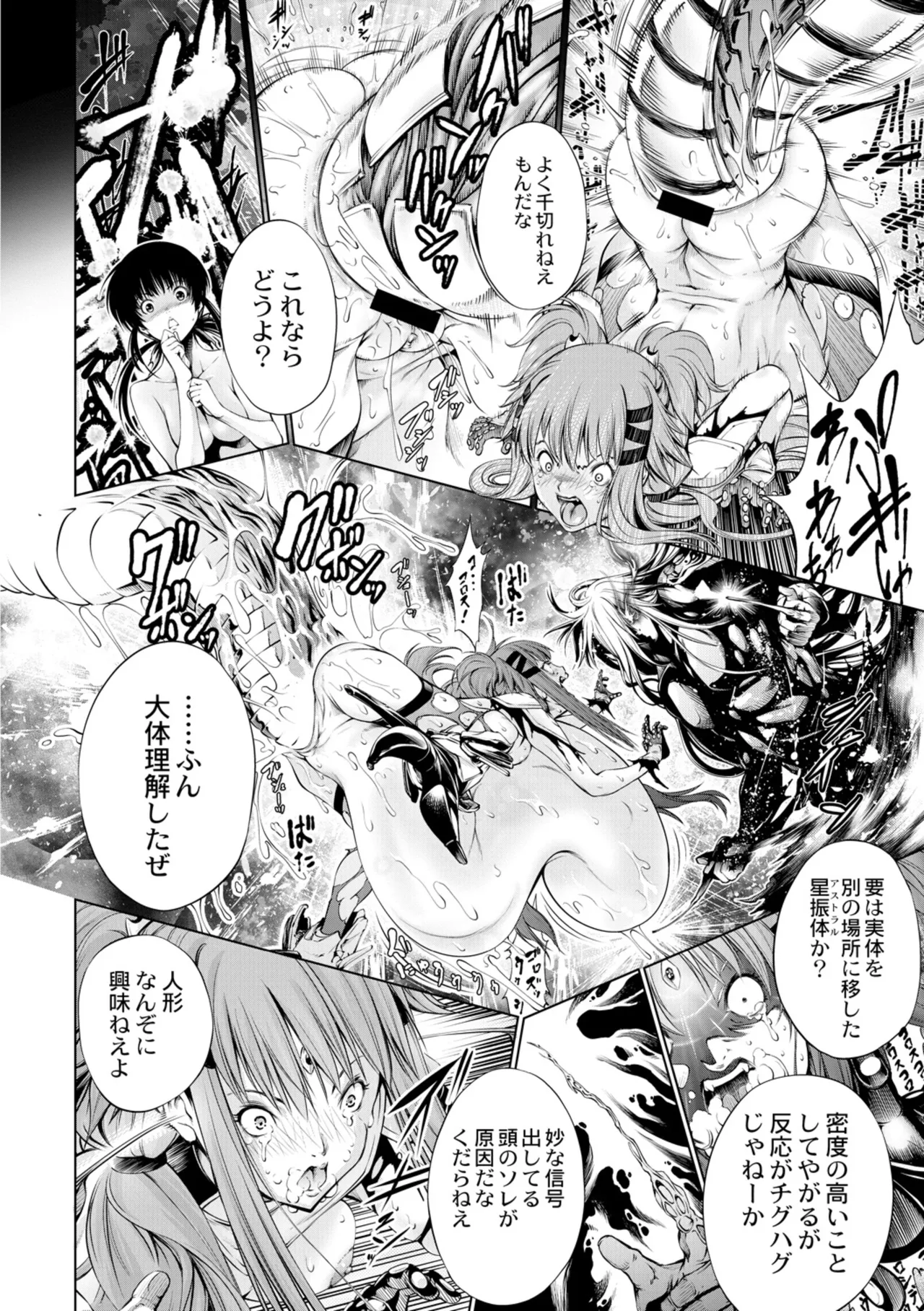 [Kuusou] seivu~aobuzamarishiasu ~ shojo hangyaku Page.33