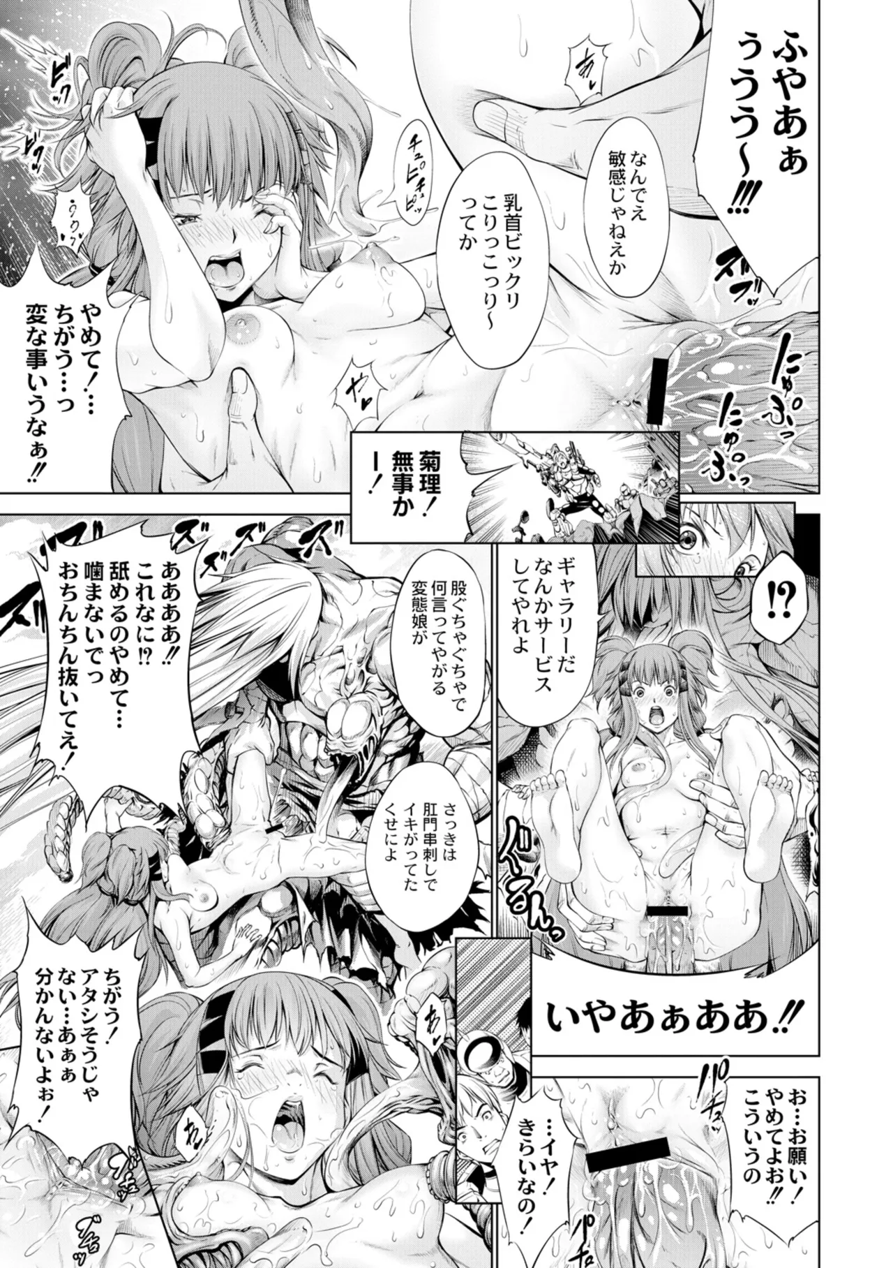 [Kuusou] seivu~aobuzamarishiasu ~ shojo hangyaku Page.34