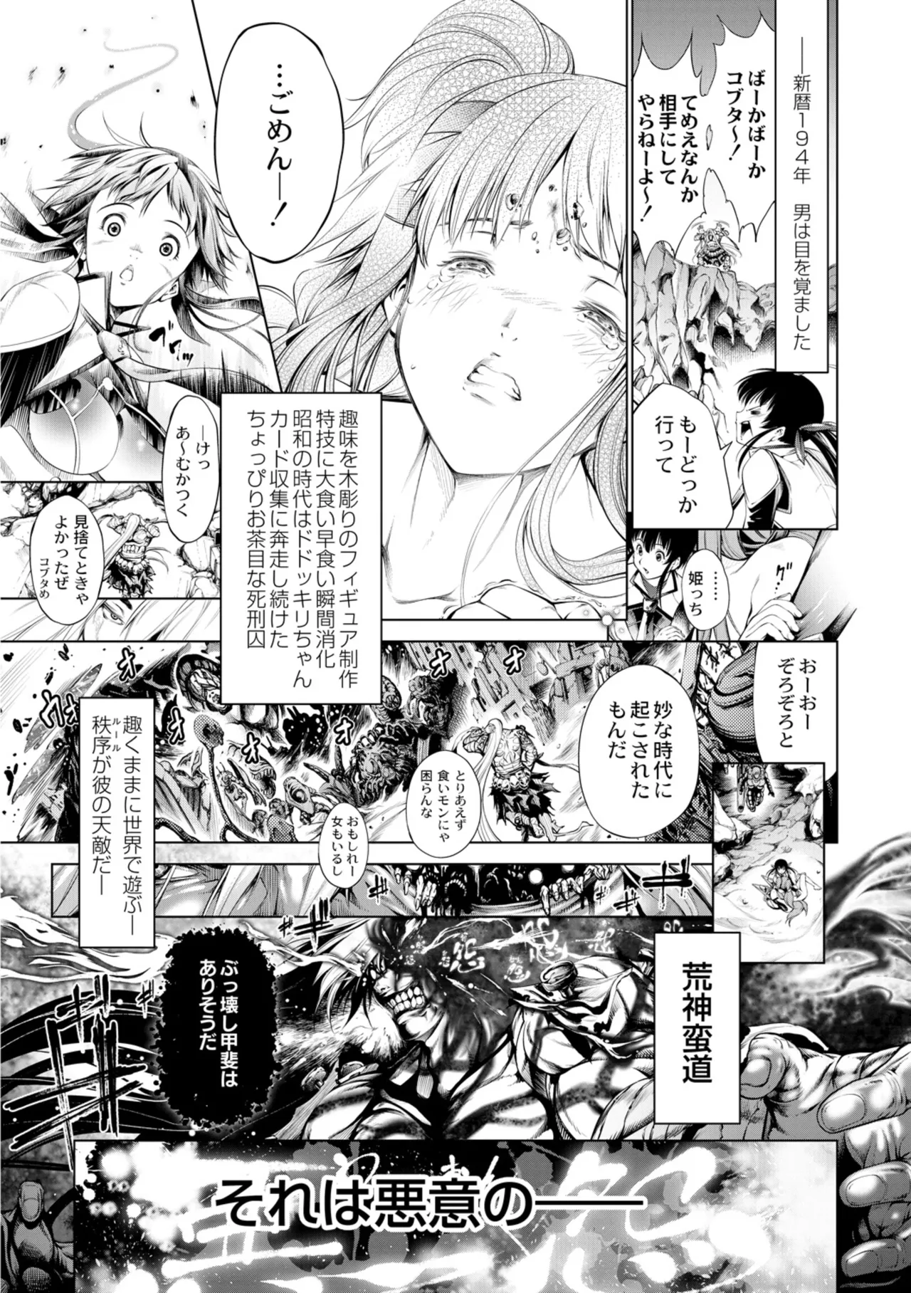 [Kuusou] seivu~aobuzamarishiasu ~ shojo hangyaku Page.37
