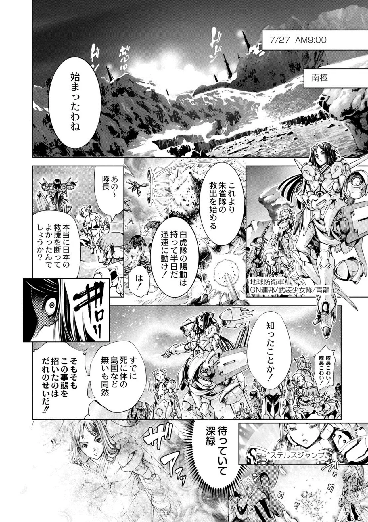 [Kuusou] seivu~aobuzamarishiasu ~ shojo hangyaku Page.42