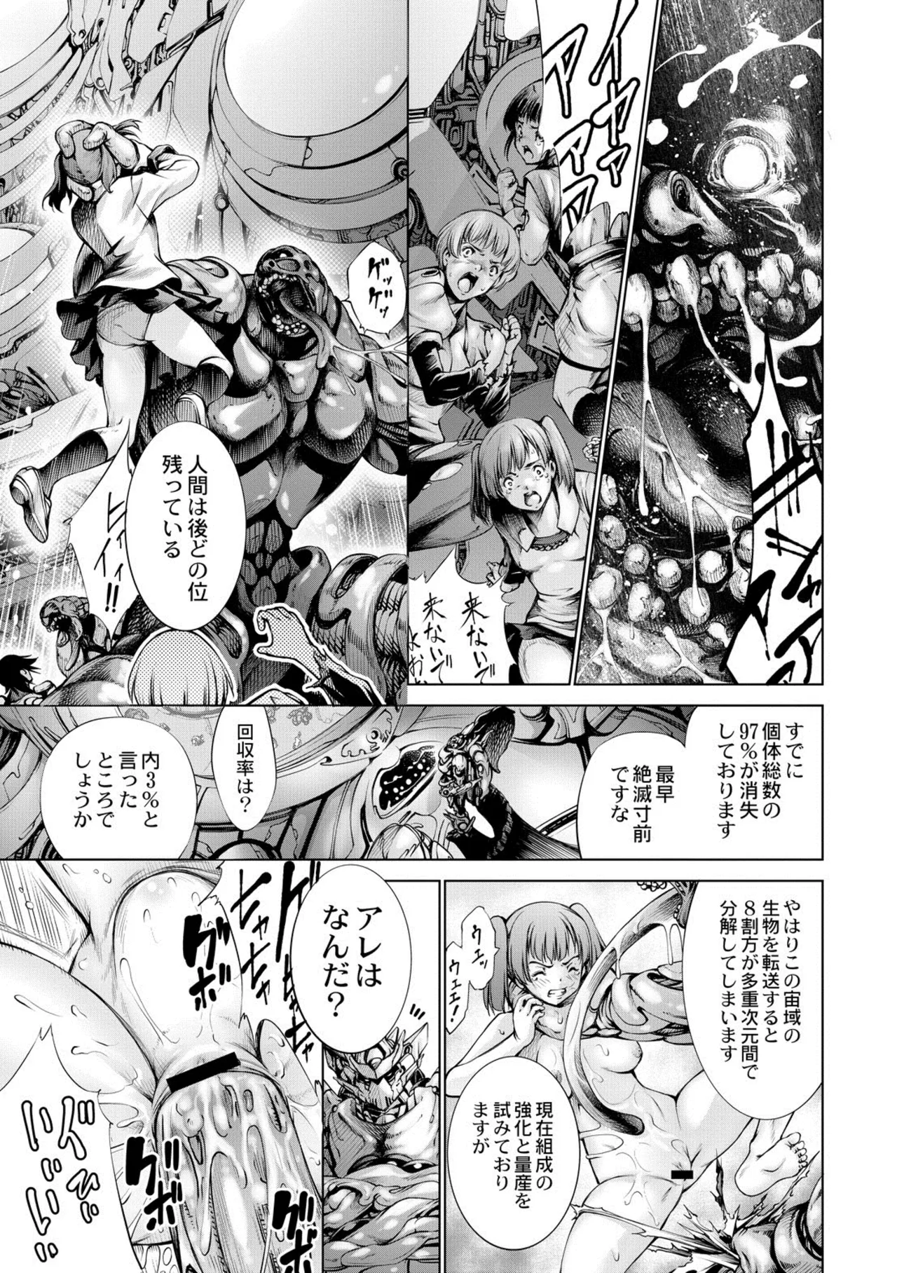 [Kuusou] seivu~aobuzamarishiasu ~ shojo hangyaku Page.45