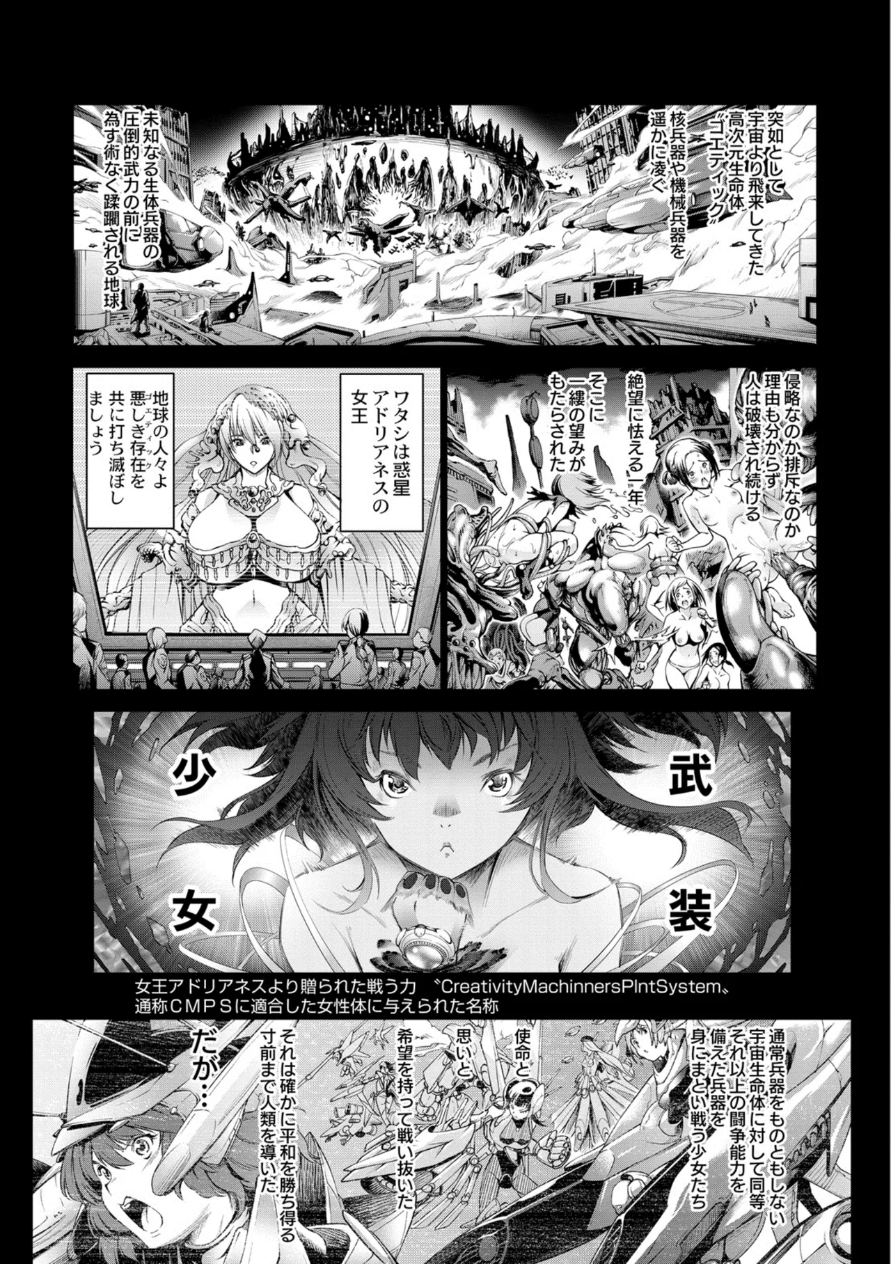 [Kuusou] seivu~aobuzamarishiasu ~ shojo hangyaku Page.5