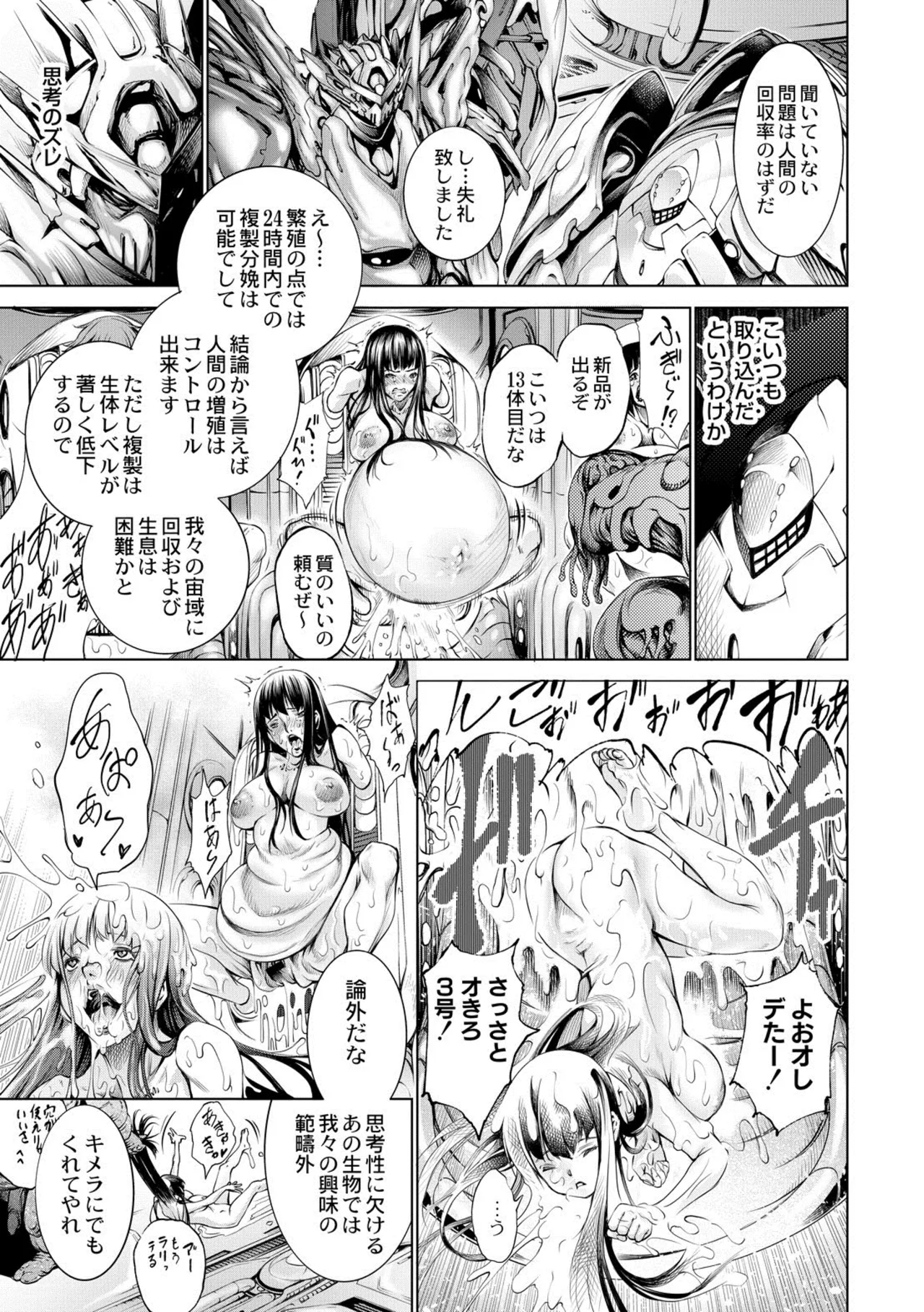 [Kuusou] seivu~aobuzamarishiasu ~ shojo hangyaku Page.51