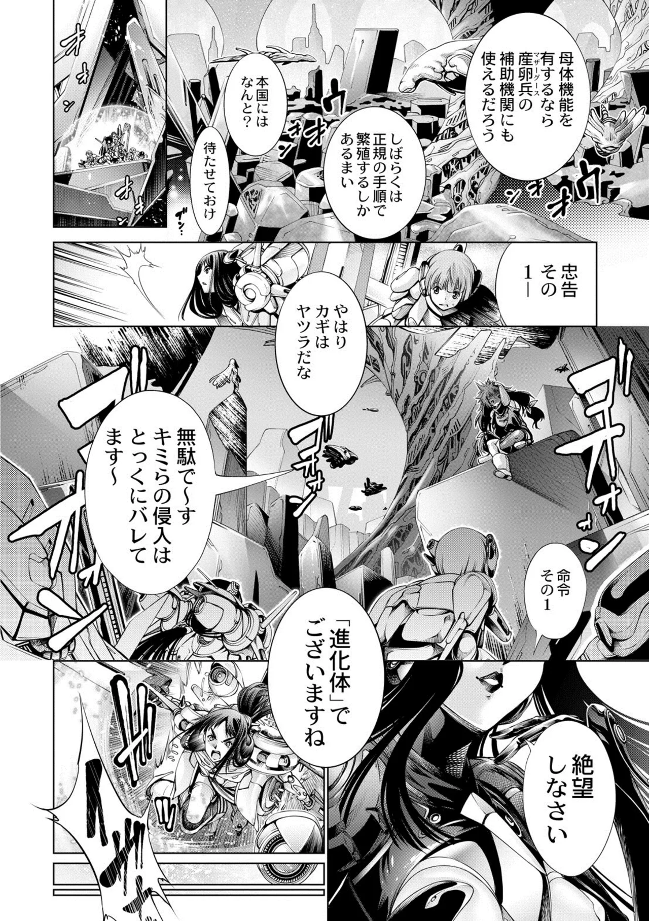 [Kuusou] seivu~aobuzamarishiasu ~ shojo hangyaku Page.52
