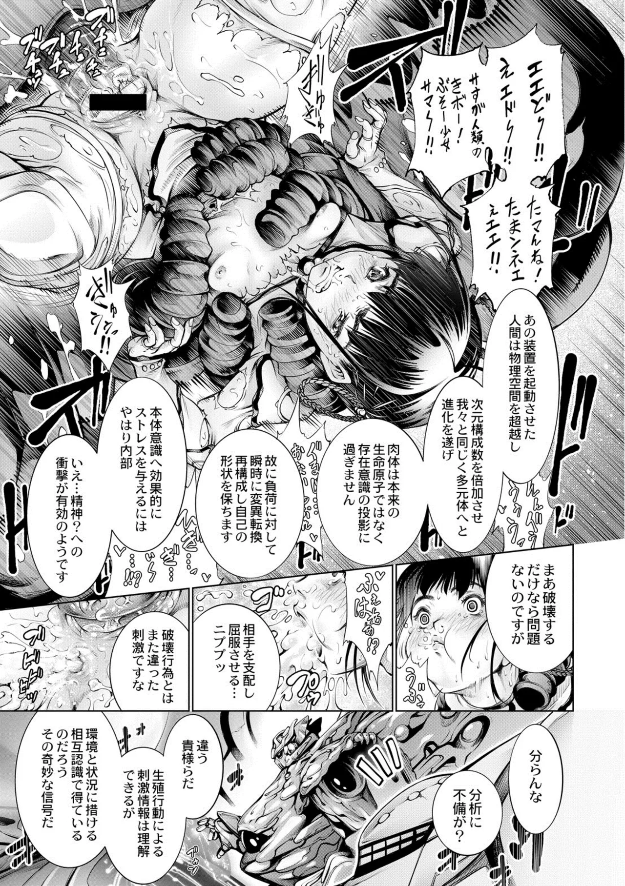 [Kuusou] seivu~aobuzamarishiasu ~ shojo hangyaku Page.55