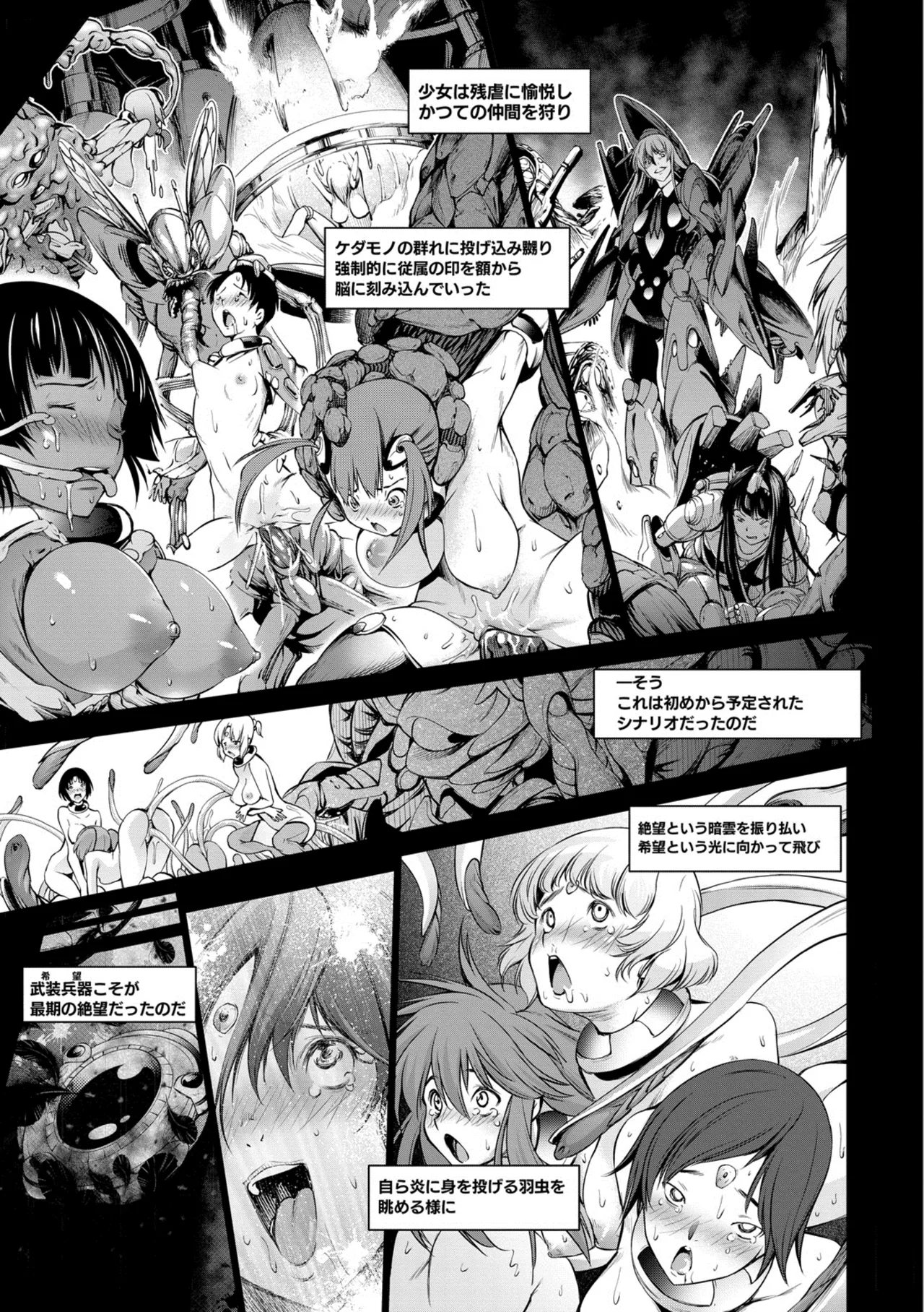 [Kuusou] seivu~aobuzamarishiasu ~ shojo hangyaku Page.7