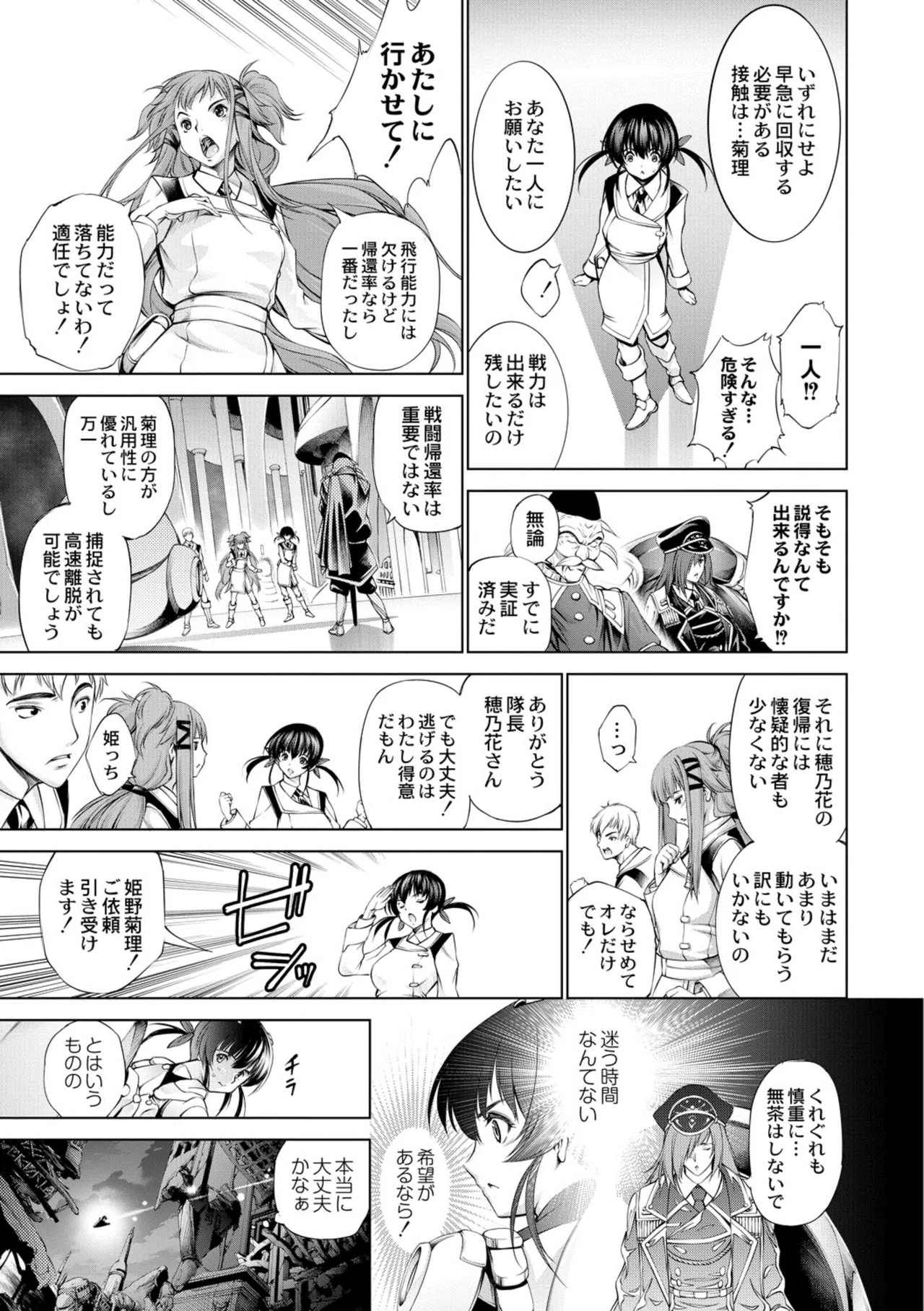 [Kuusou] seivu~aobuzamarishiasu ~ shojo hangyaku Page.70