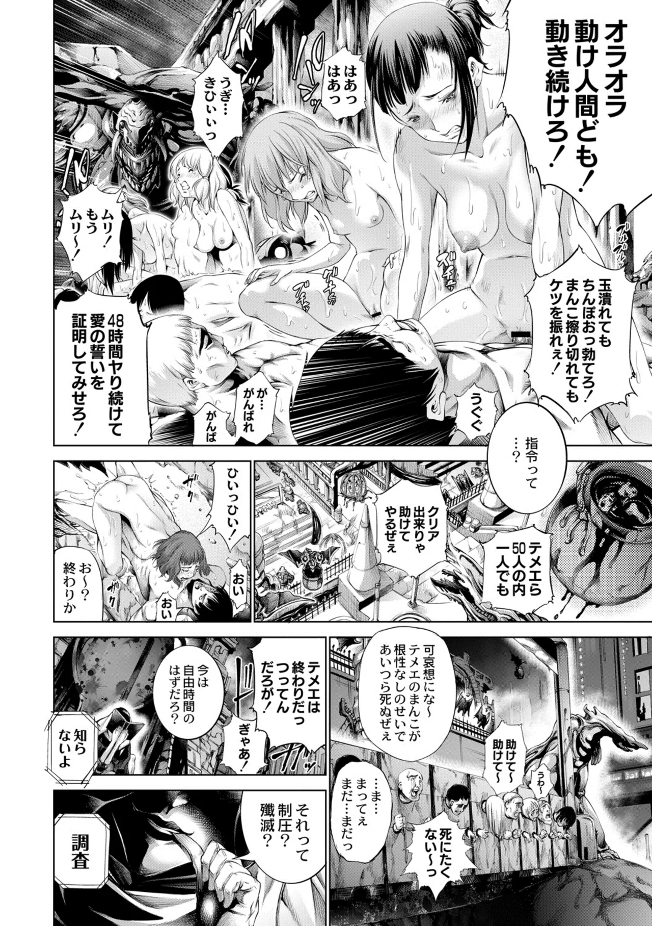 [Kuusou] seivu~aobuzamarishiasu ~ shojo hangyaku Page.71