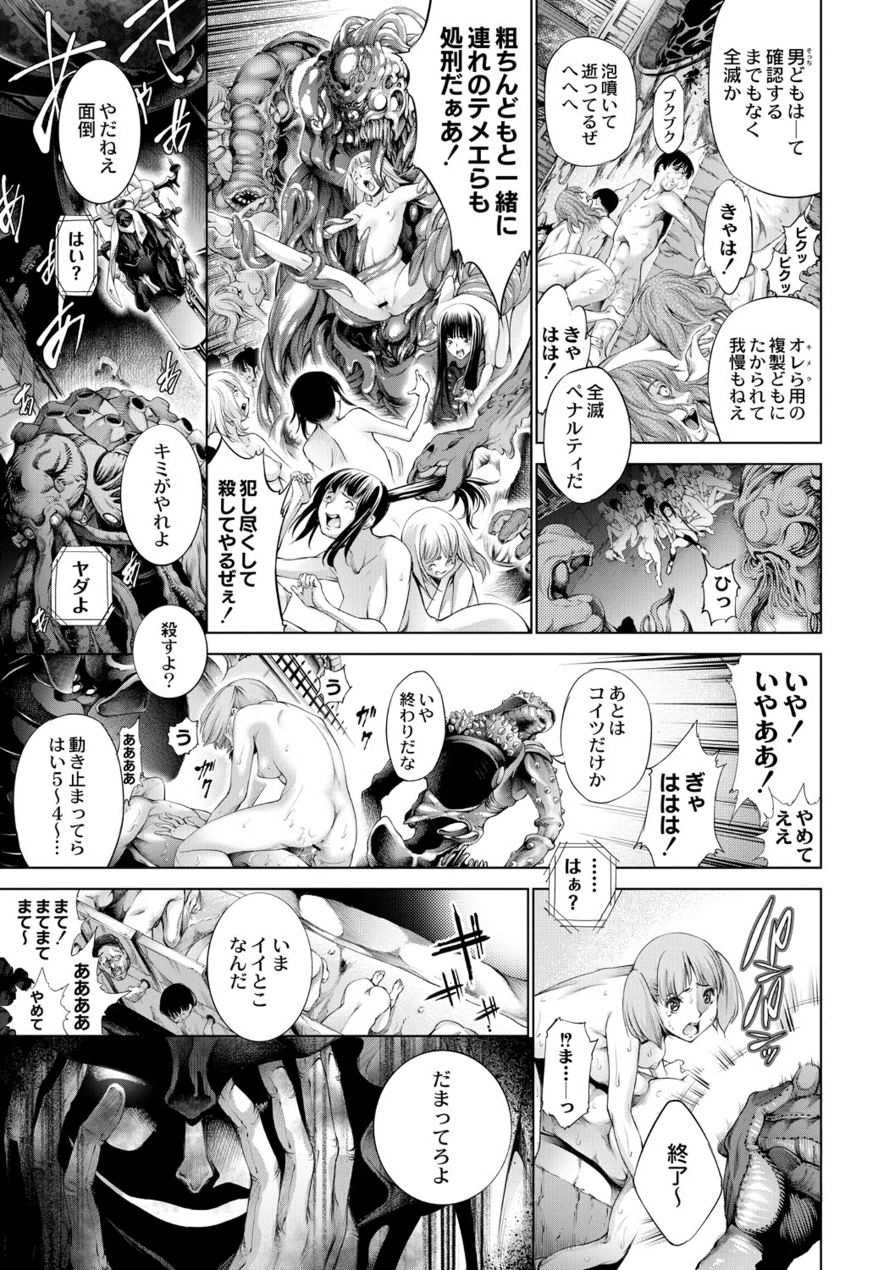 [Kuusou] seivu~aobuzamarishiasu ~ shojo hangyaku Page.72