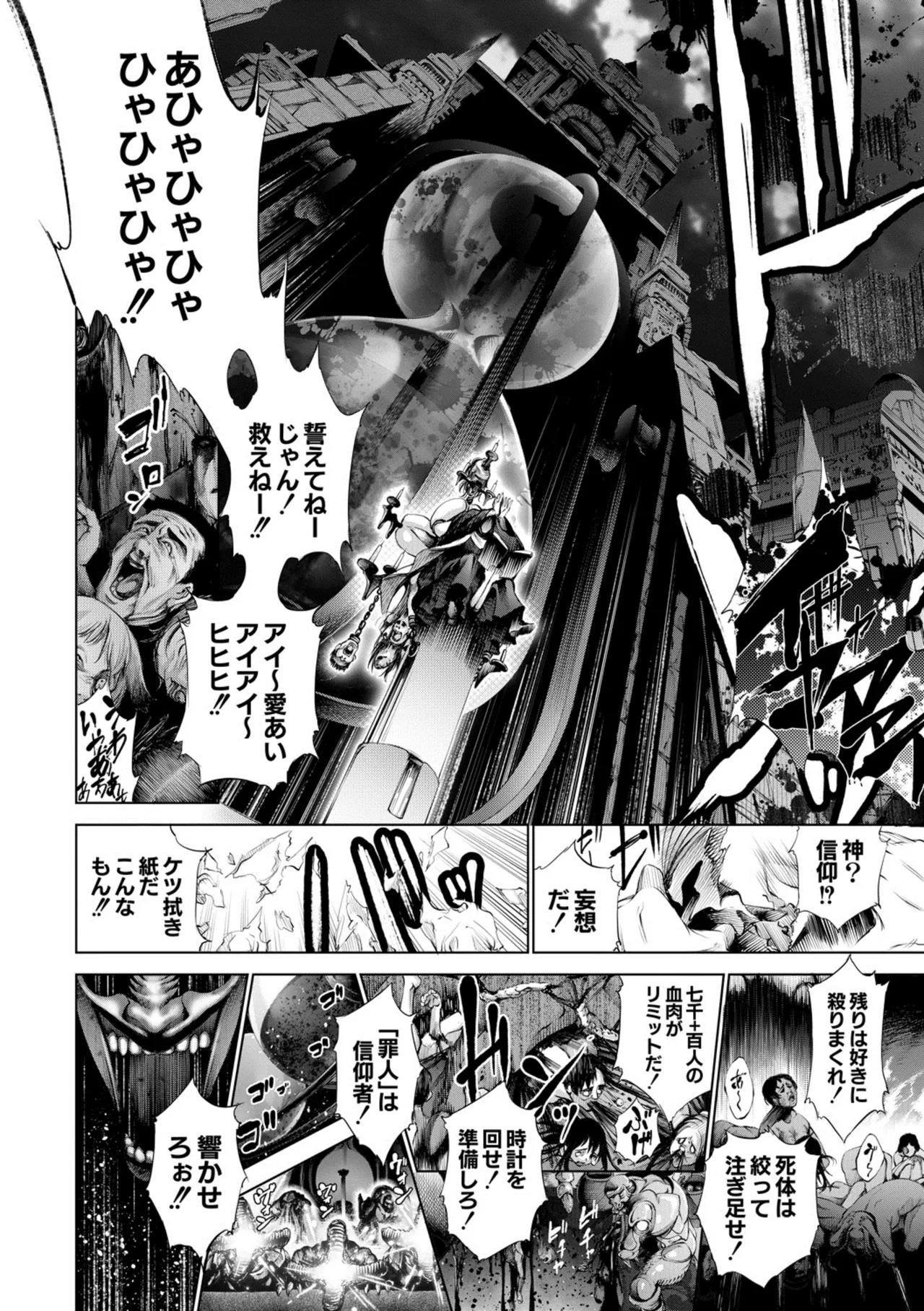 [Kuusou] seivu~aobuzamarishiasu ~ shojo hangyaku Page.73