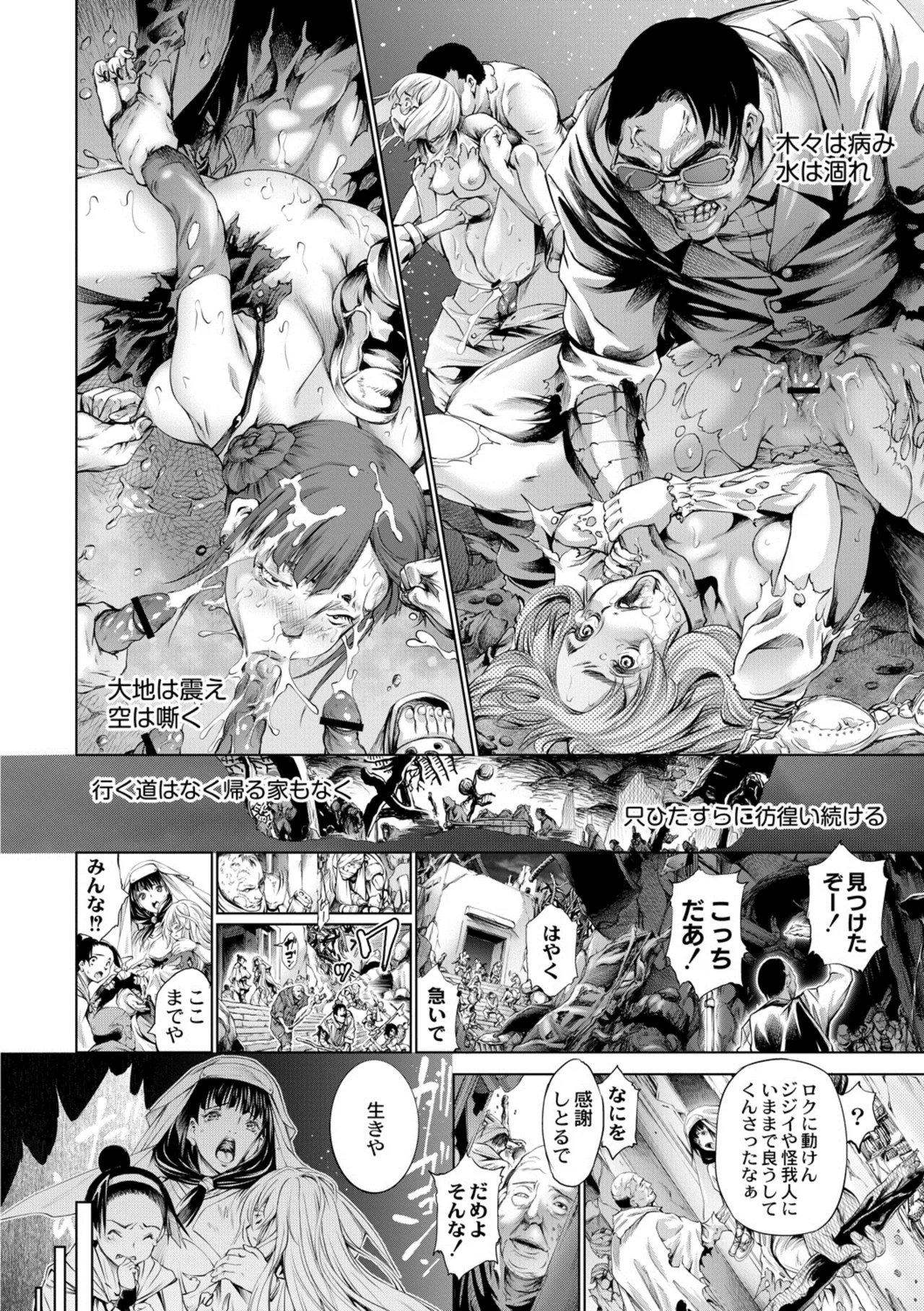 [Kuusou] seivu~aobuzamarishiasu ~ shojo hangyaku Page.79