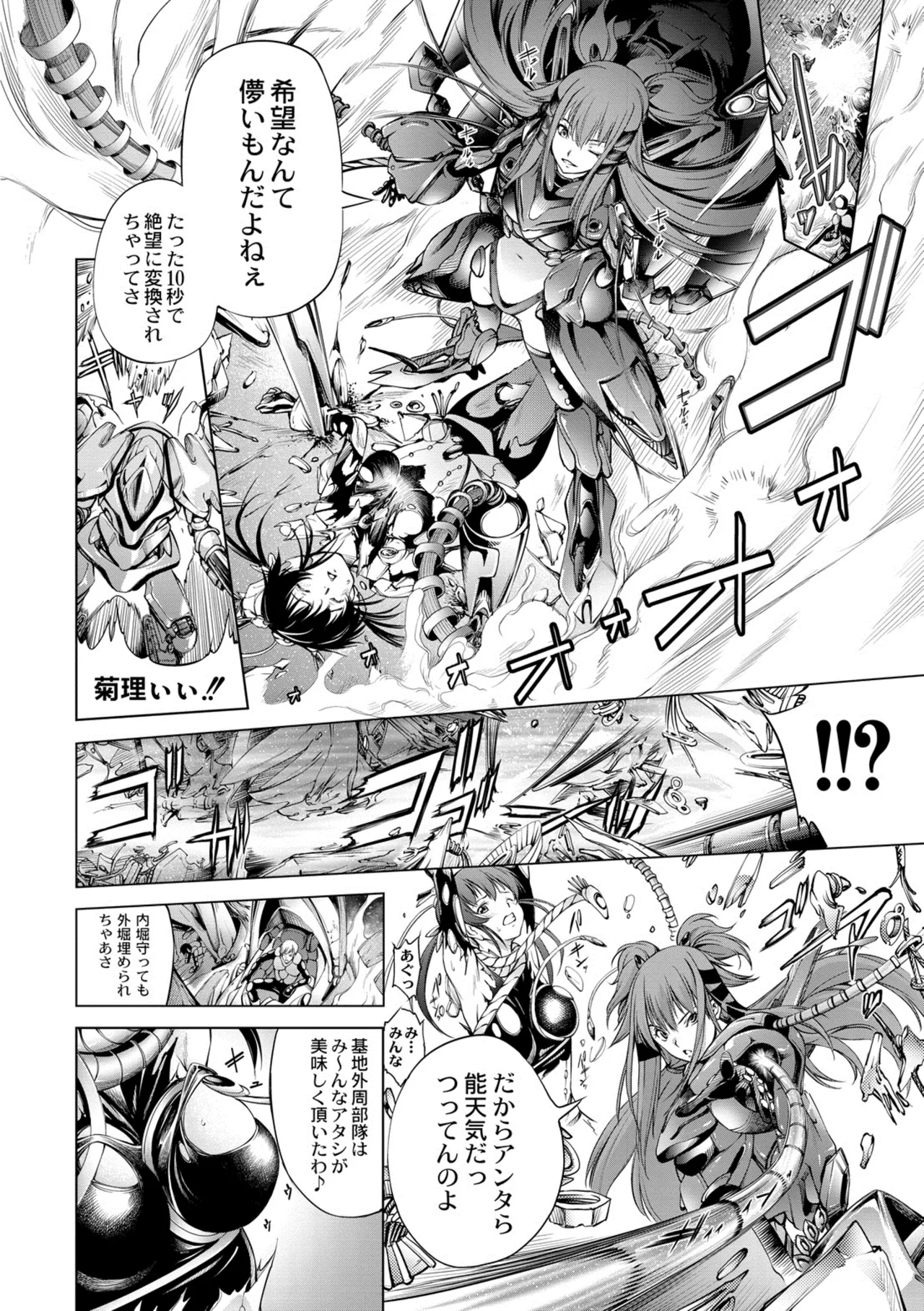 [Kuusou] seivu~aobuzamarishiasu ~ shojo hangyaku Page.8