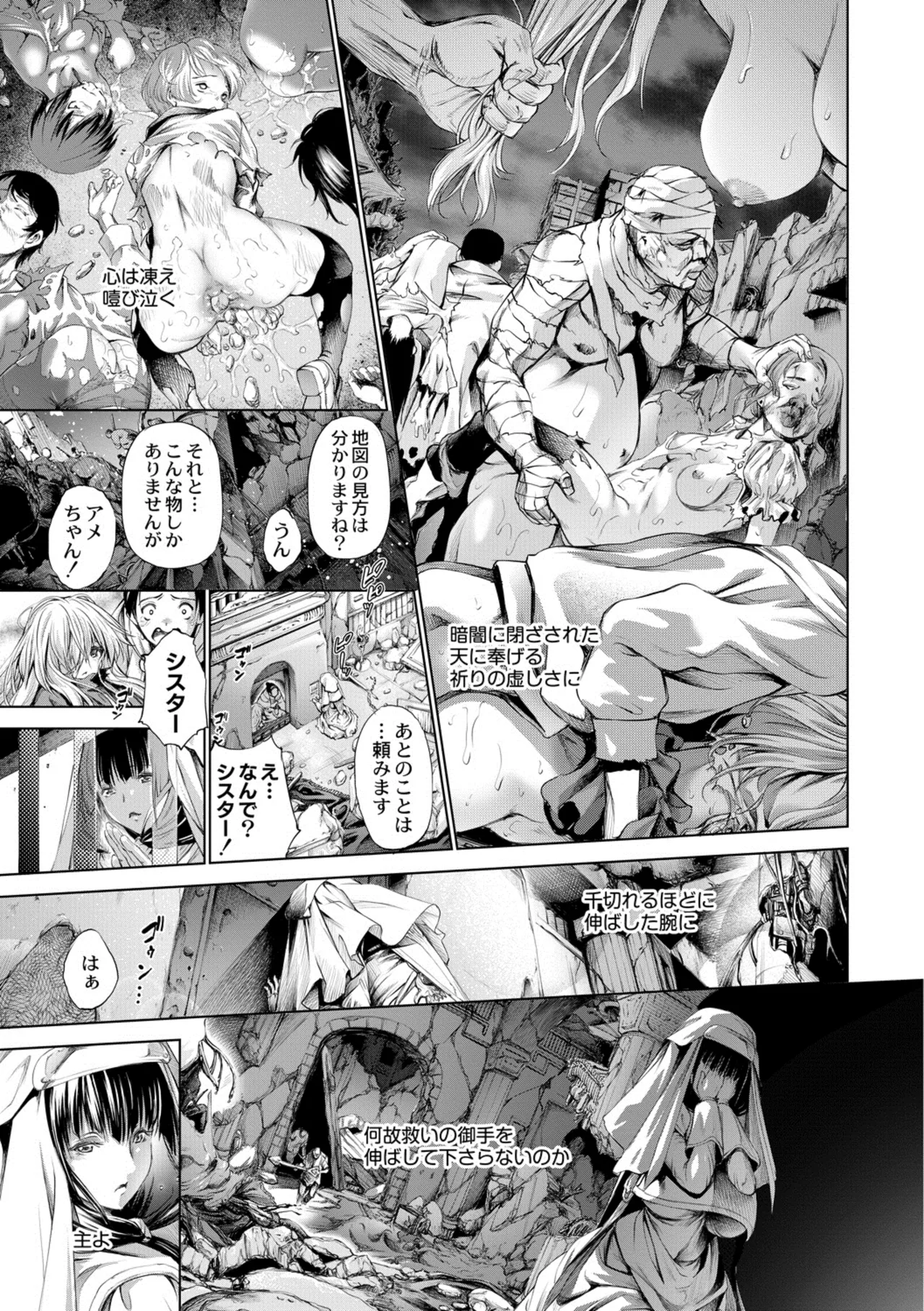 [Kuusou] seivu~aobuzamarishiasu ~ shojo hangyaku Page.80