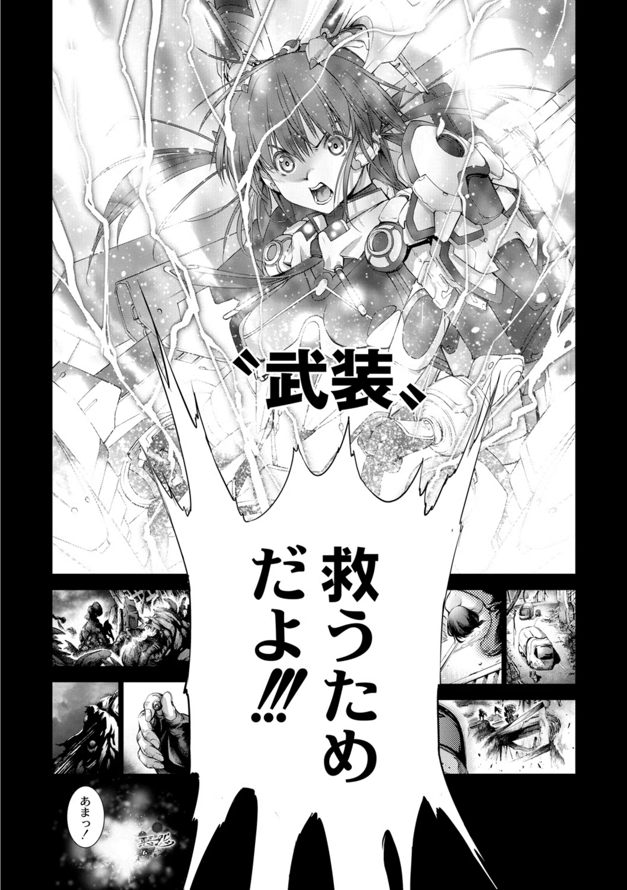 [Kuusou] seivu~aobuzamarishiasu ~ shojo hangyaku Page.91