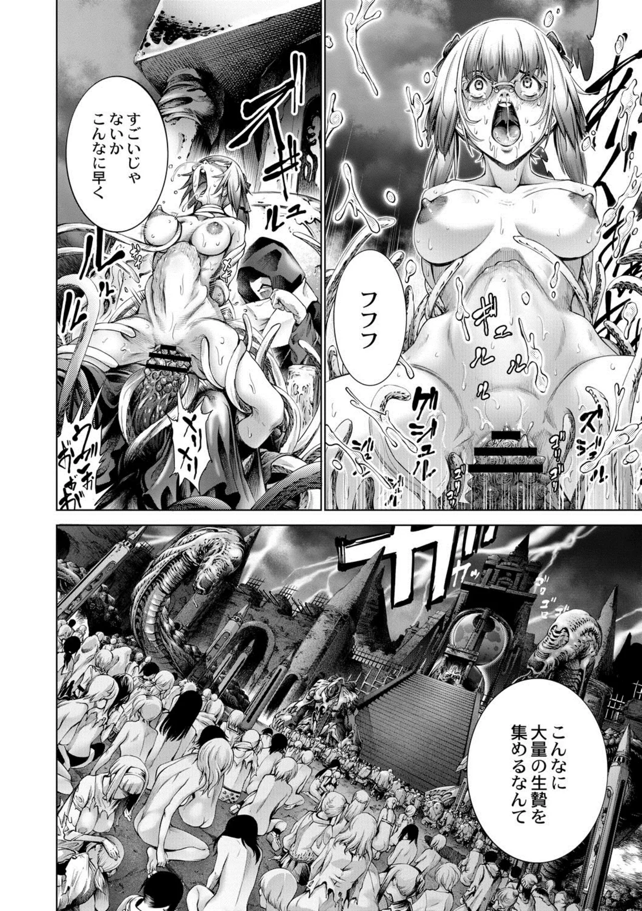 [Kuusou] seivu~aobuzamarishiasu ~ shojo hangyaku Page.96