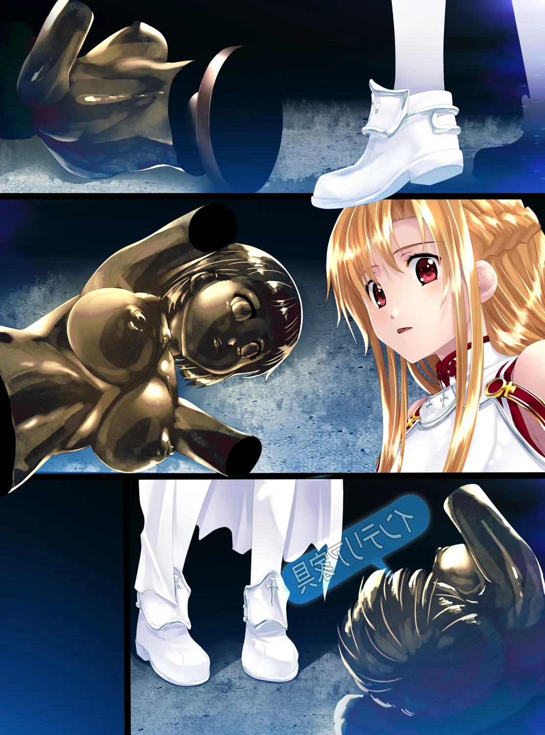 強騎士 胸像になる Page.23