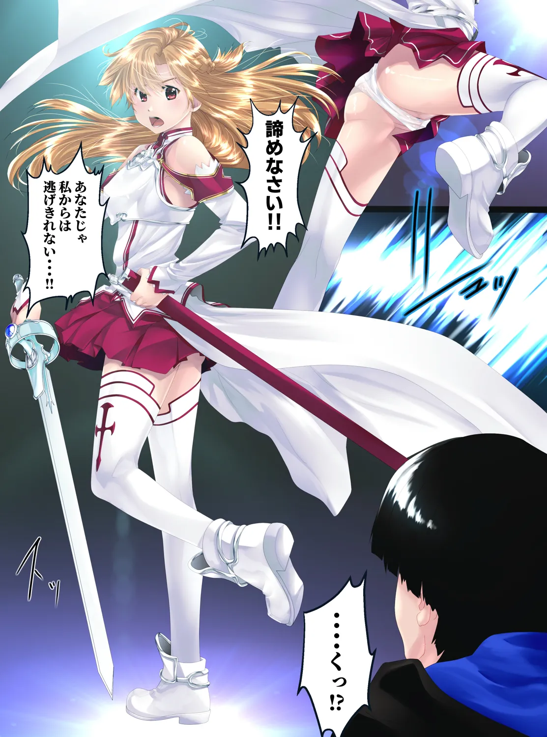 強騎士 胸像になる Page.3