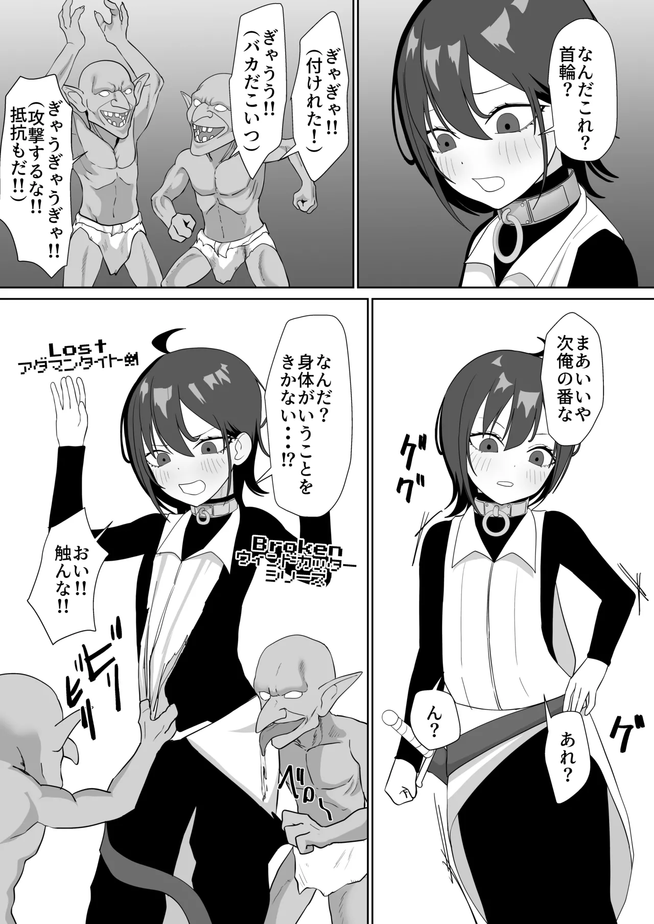転生チートでNTR孕み袋生活 Page.25