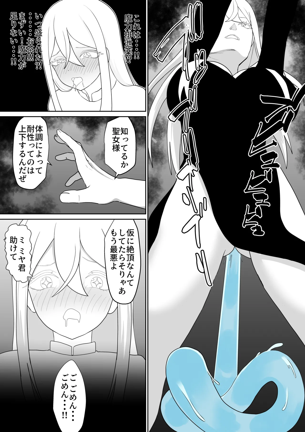 転生チートでNTR孕み袋生活 Page.33