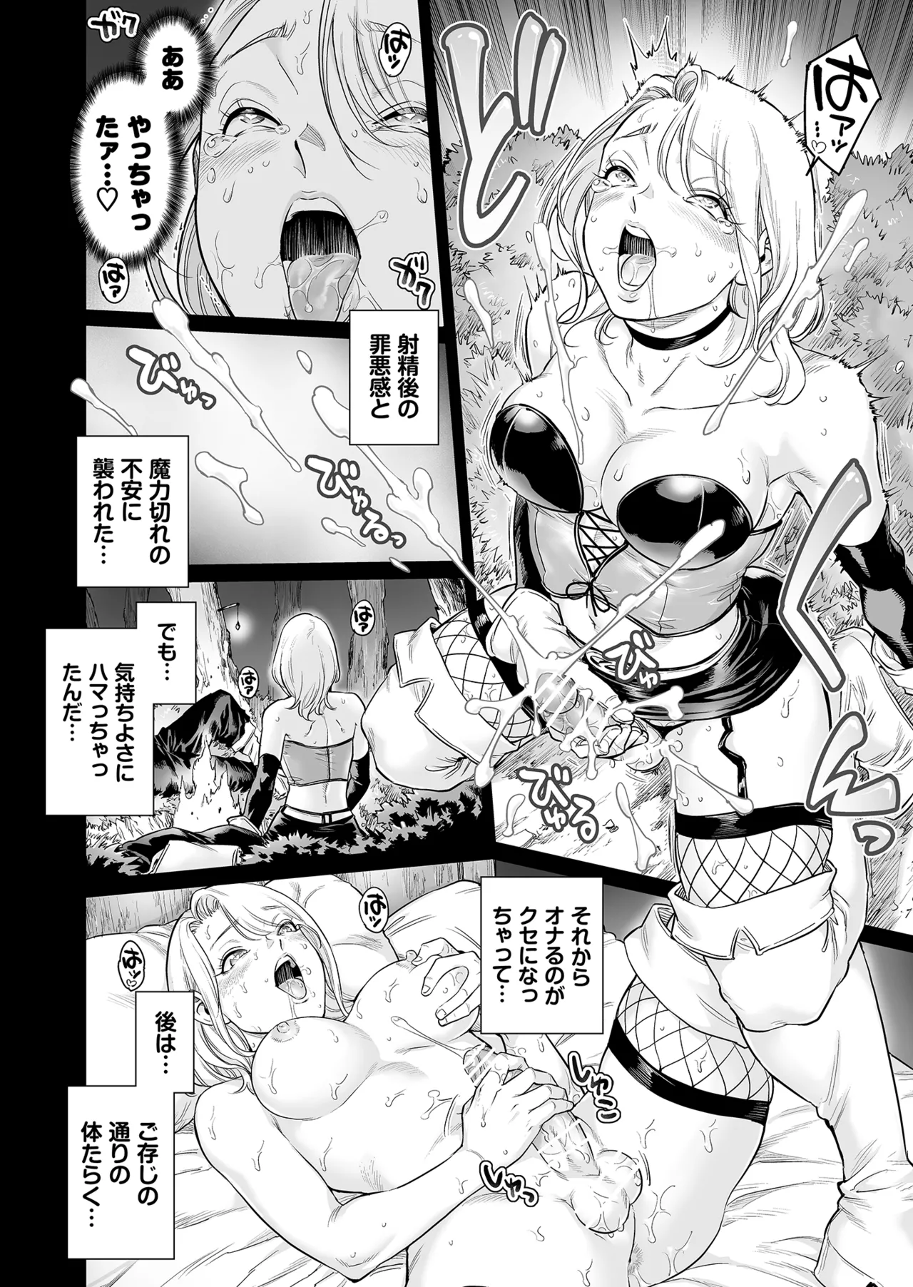 トラニィ・ソーサラー ～あなたのメスになりたいのです～ Page.17