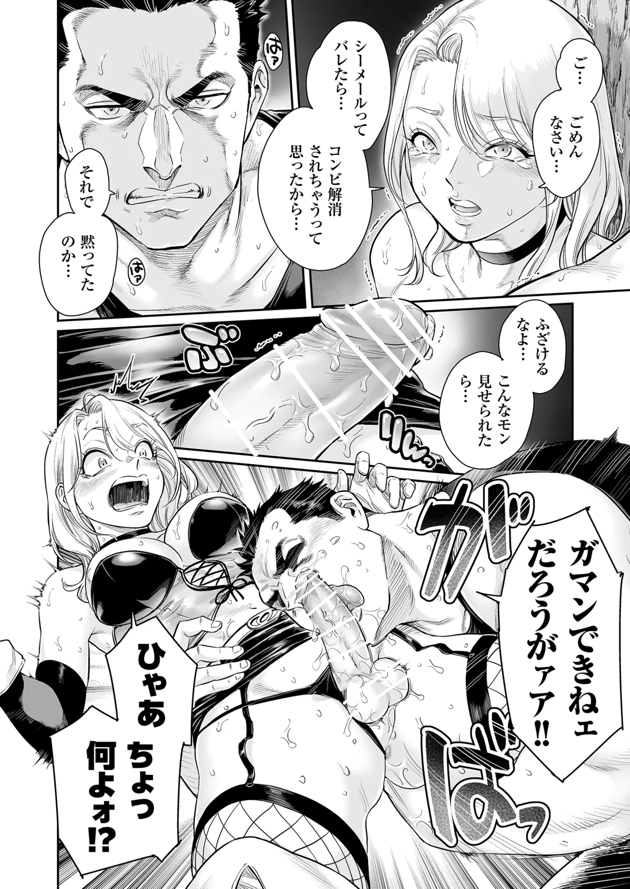 トラニィ・ソーサラー ～あなたのメスになりたいのです～ Page.19
