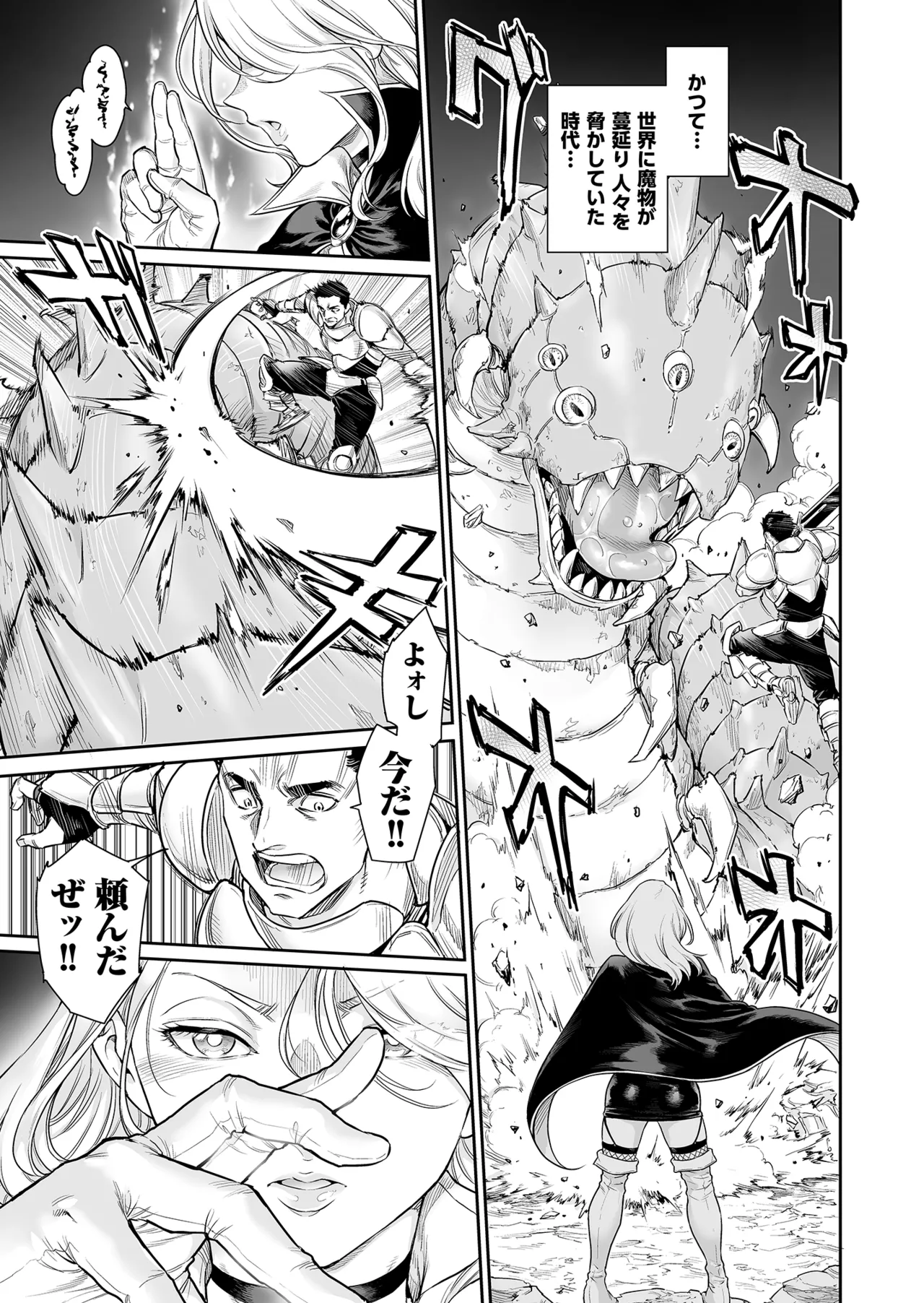 トラニィ・ソーサラー ～あなたのメスになりたいのです～ Page.2