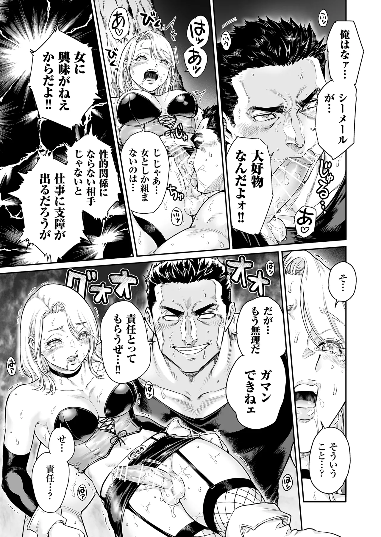 トラニィ・ソーサラー ～あなたのメスになりたいのです～ Page.20