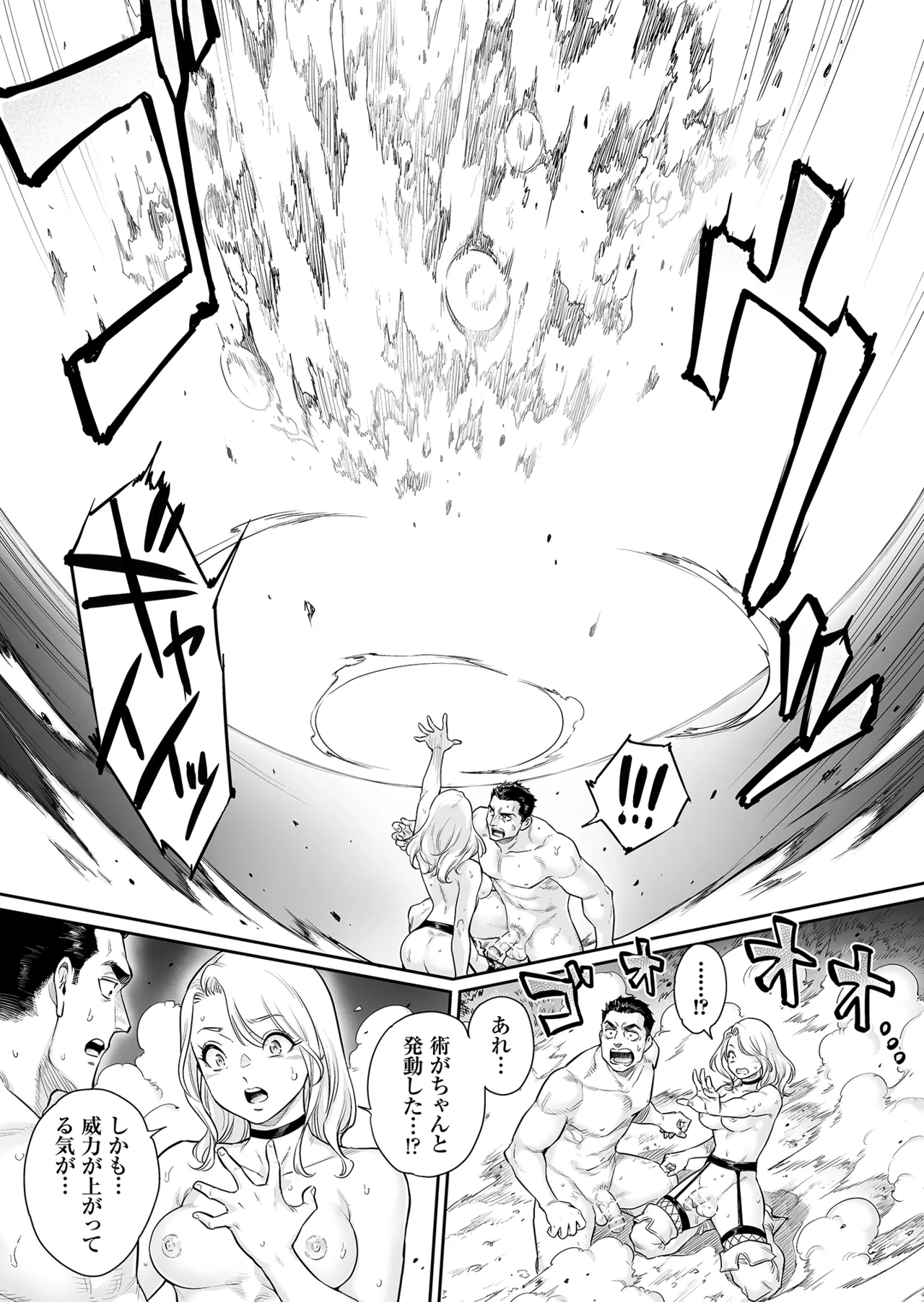トラニィ・ソーサラー ～あなたのメスになりたいのです～ Page.34