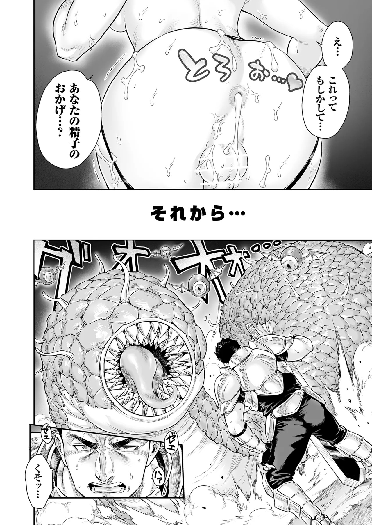 トラニィ・ソーサラー ～あなたのメスになりたいのです～ Page.35